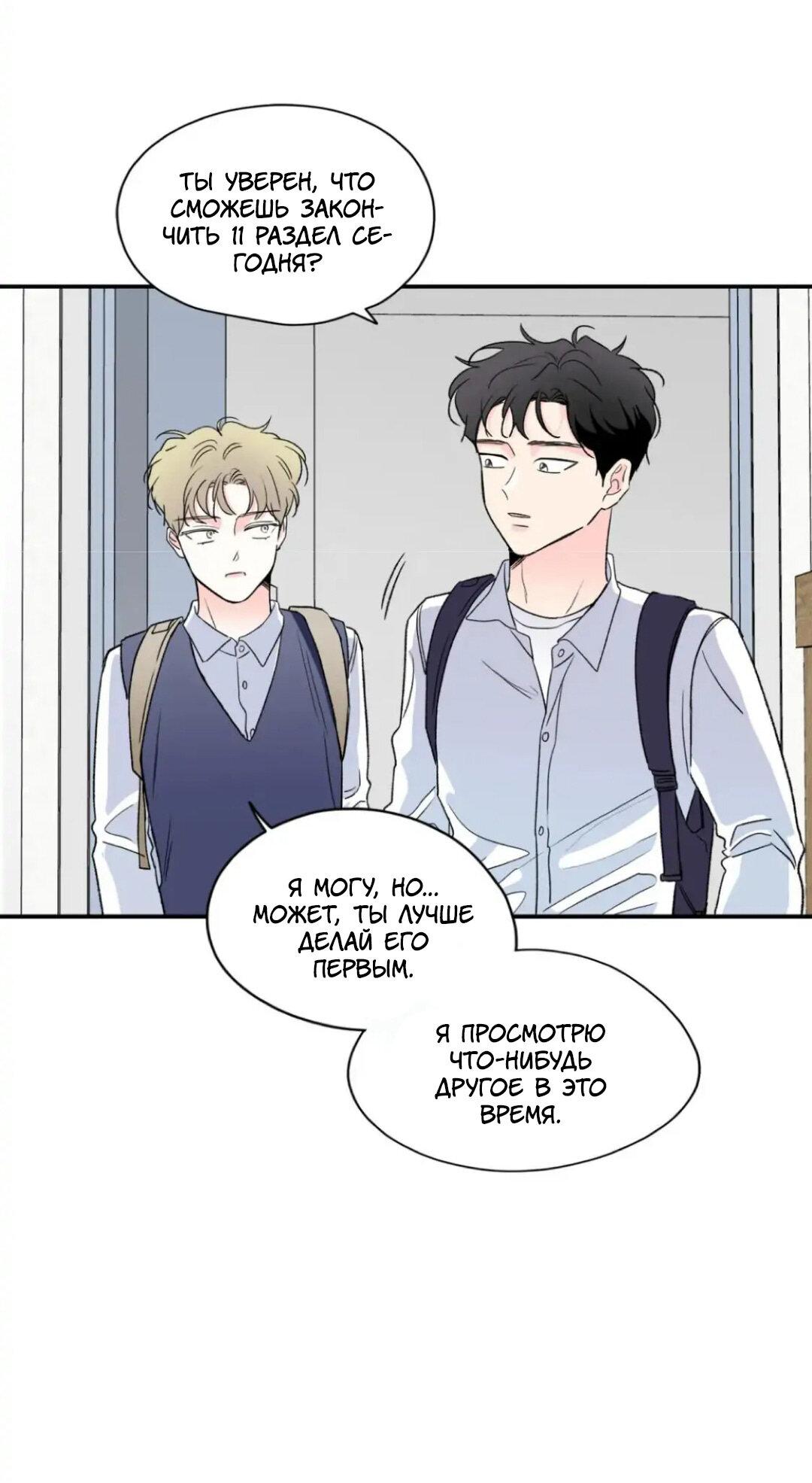 Манга Новогодняя страсть - Глава 27 Страница 22