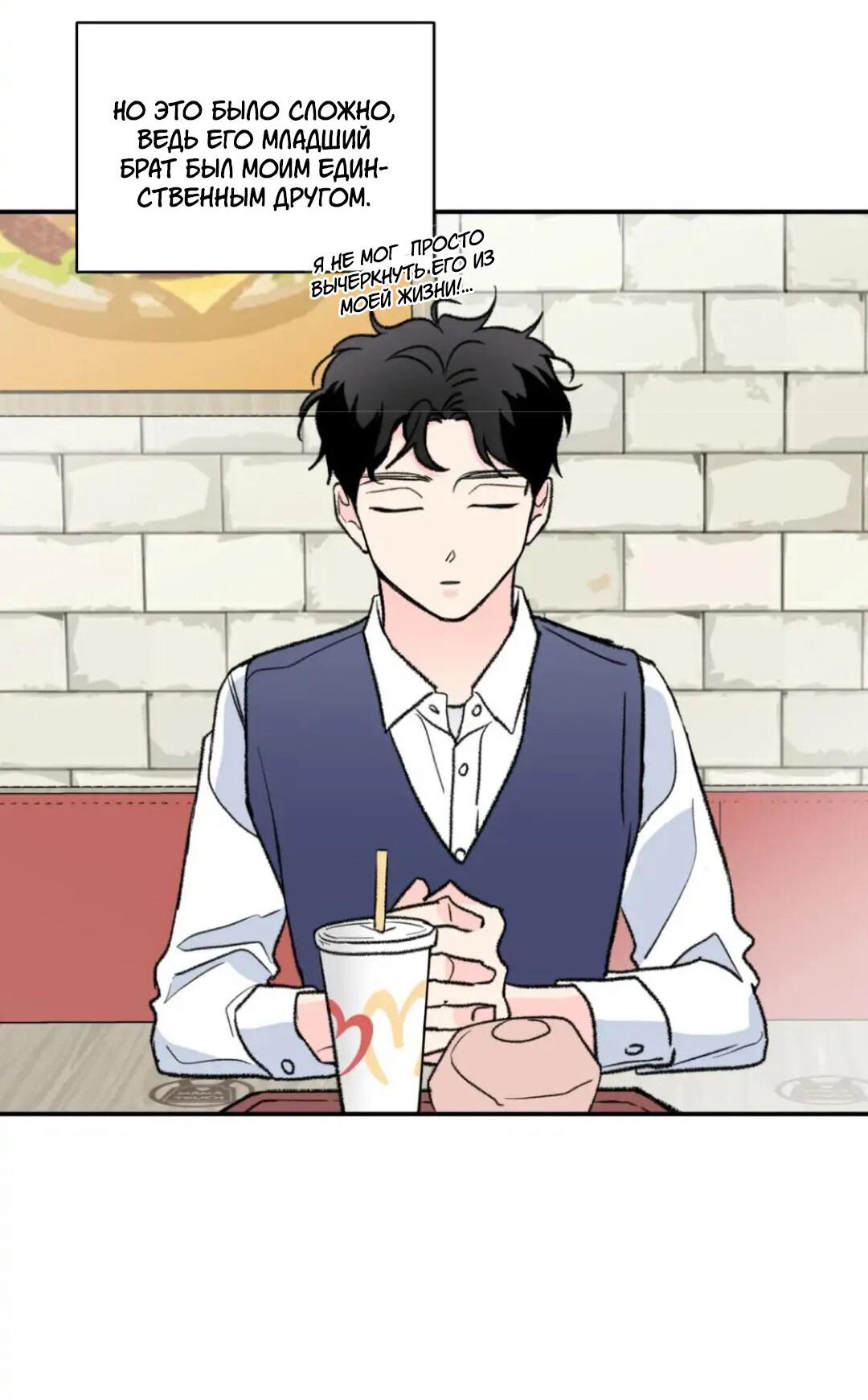 Манга Новогодняя страсть - Глава 27 Страница 5