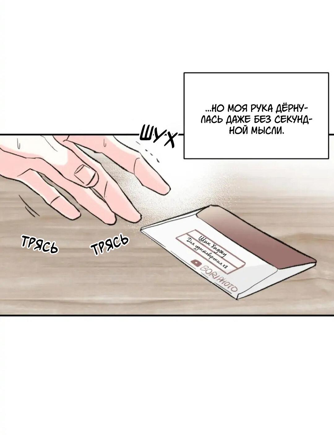 Манга Новогодняя страсть - Глава 27 Страница 37