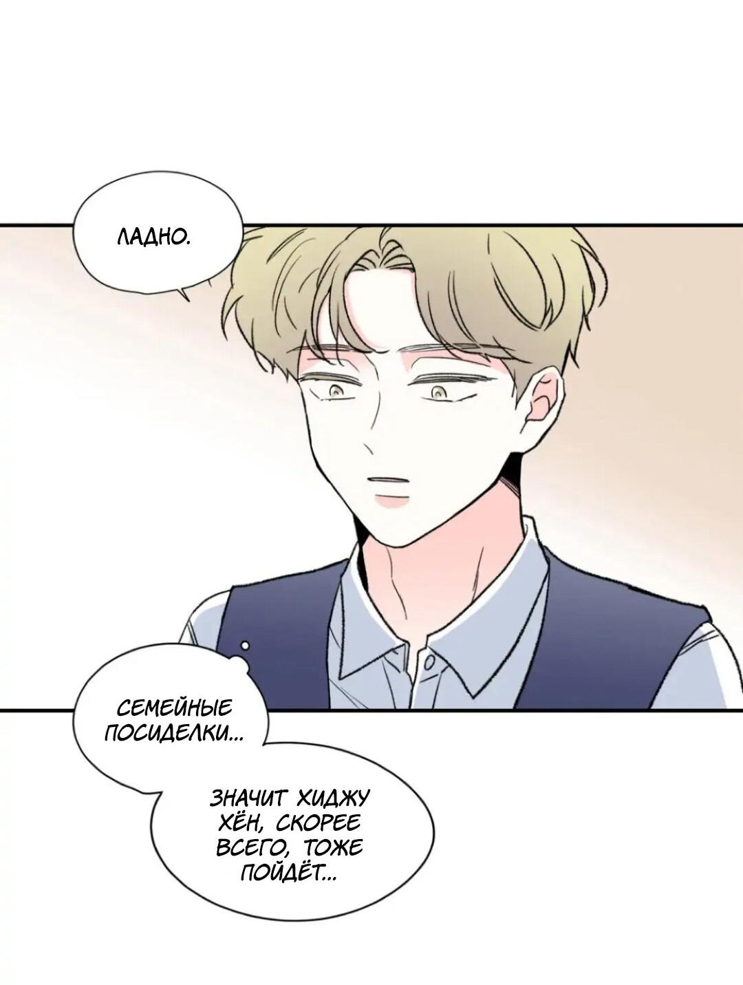 Манга Новогодняя страсть - Глава 27 Страница 7