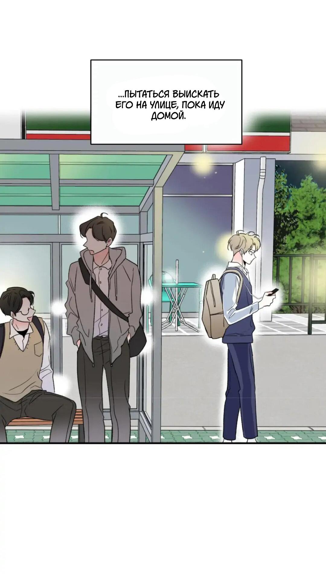 Манга Новогодняя страсть - Глава 27 Страница 21