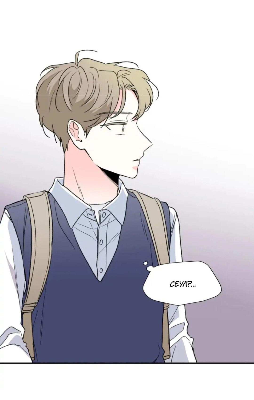 Манга Новогодняя страсть - Глава 27 Страница 13