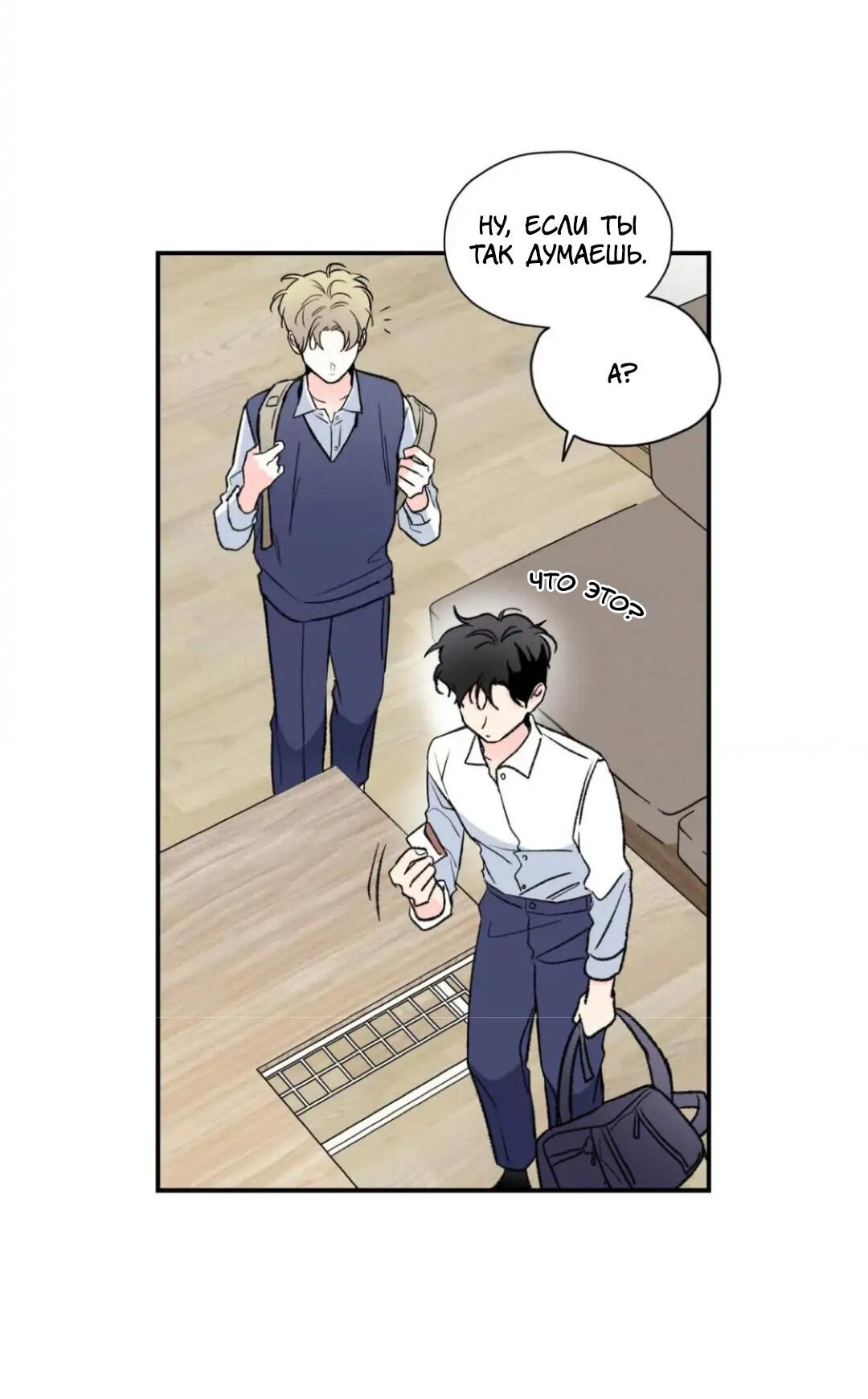 Манга Новогодняя страсть - Глава 27 Страница 23