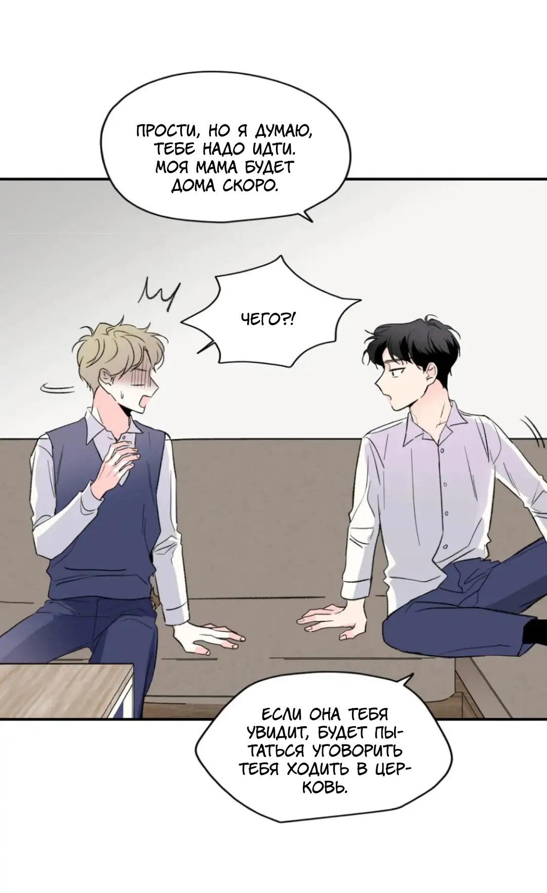 Манга Новогодняя страсть - Глава 27 Страница 51