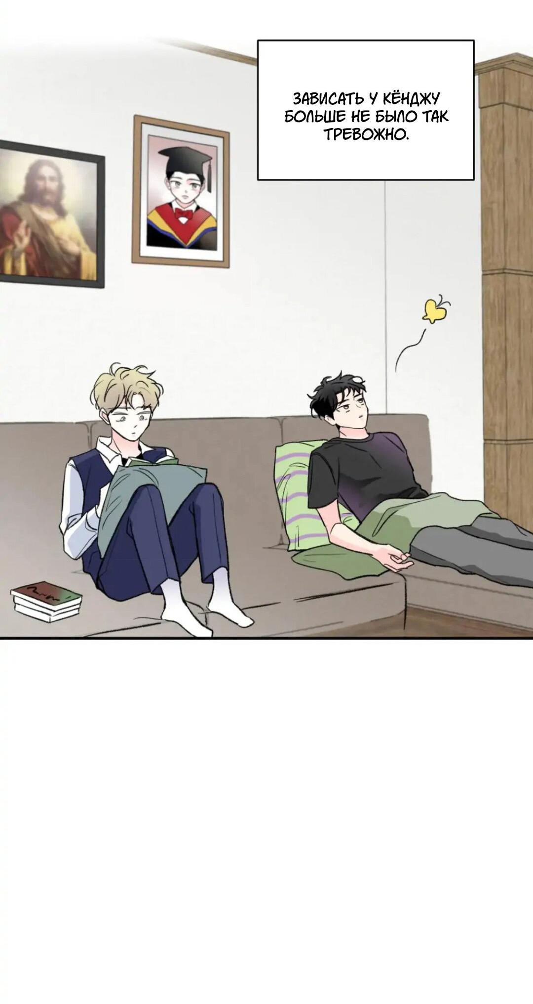 Манга Новогодняя страсть - Глава 27 Страница 19