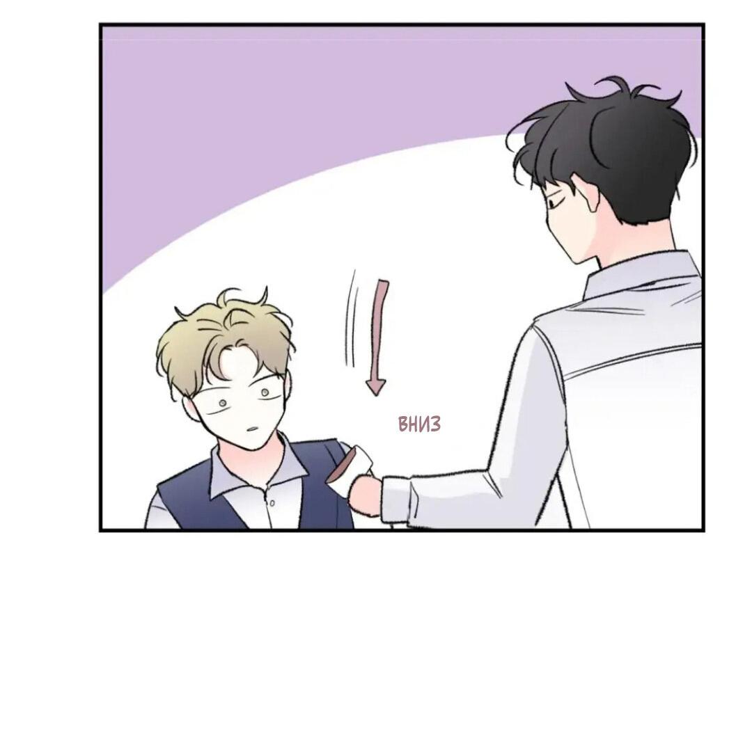 Манга Новогодняя страсть - Глава 27 Страница 29