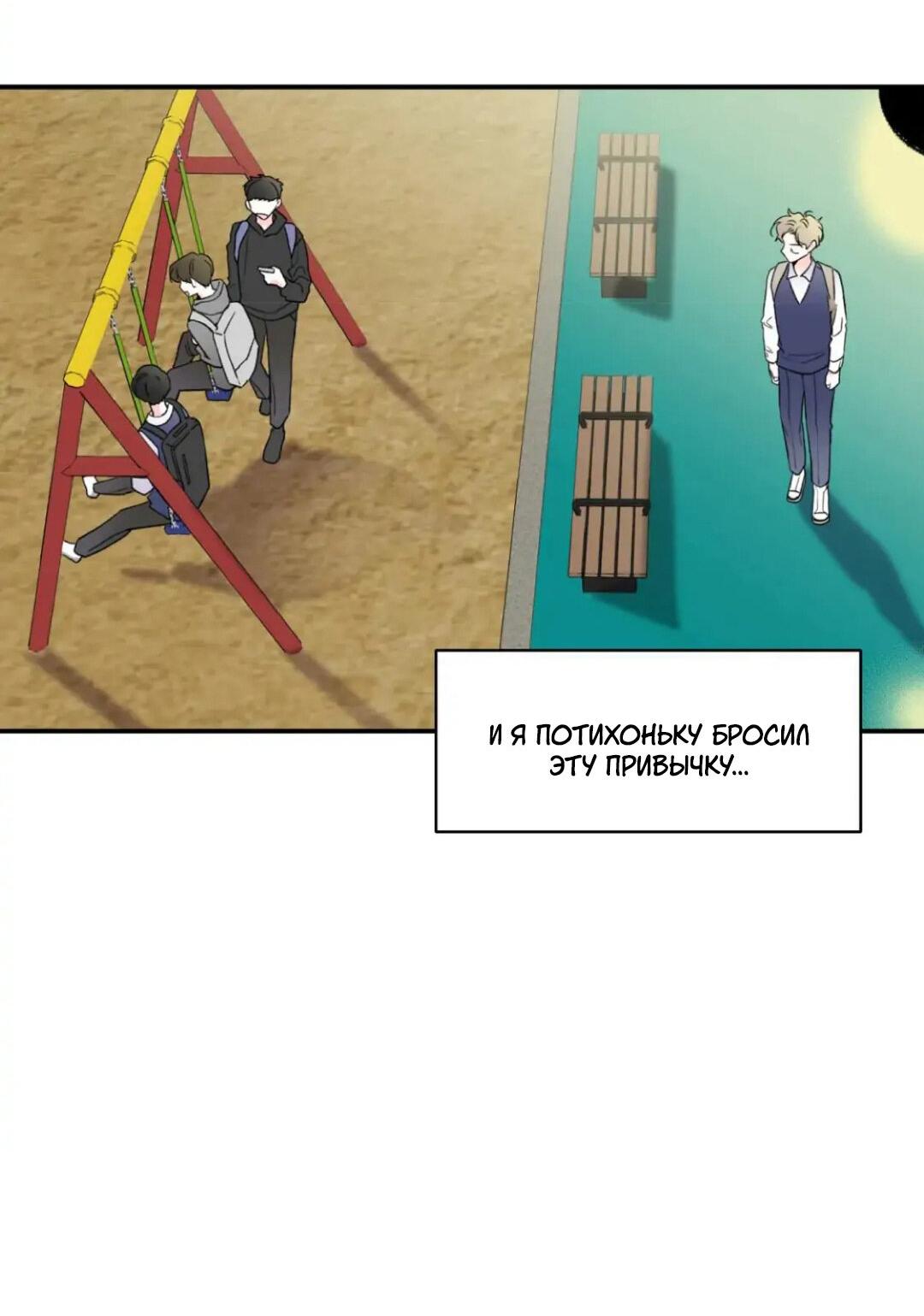 Манга Новогодняя страсть - Глава 27 Страница 20