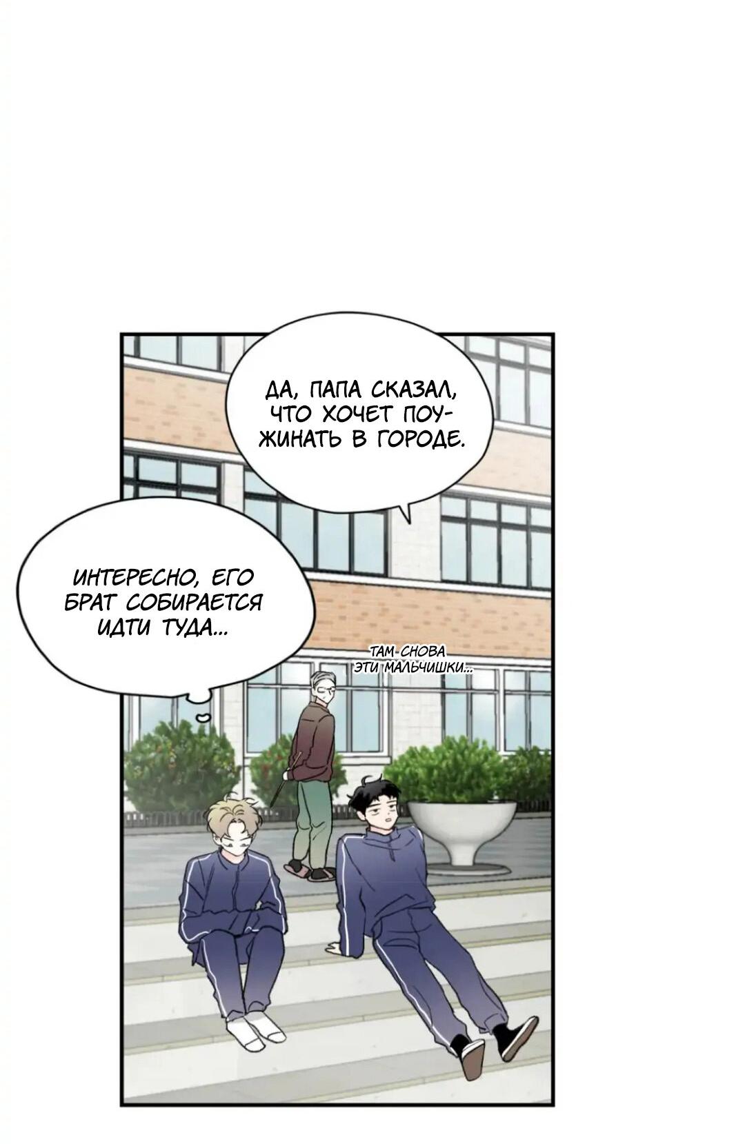 Манга Новогодняя страсть - Глава 27 Страница 8