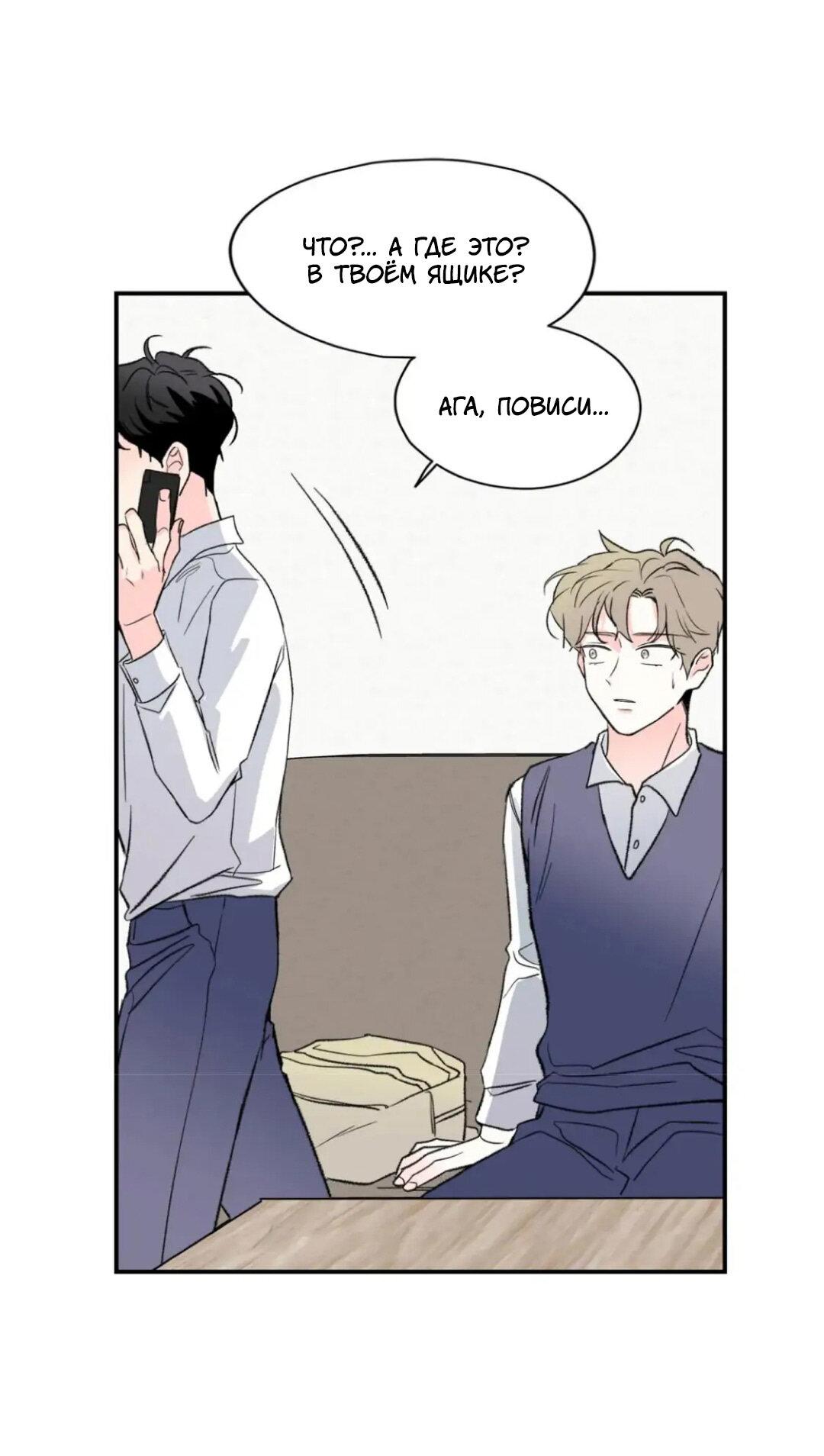 Манга Новогодняя страсть - Глава 27 Страница 35