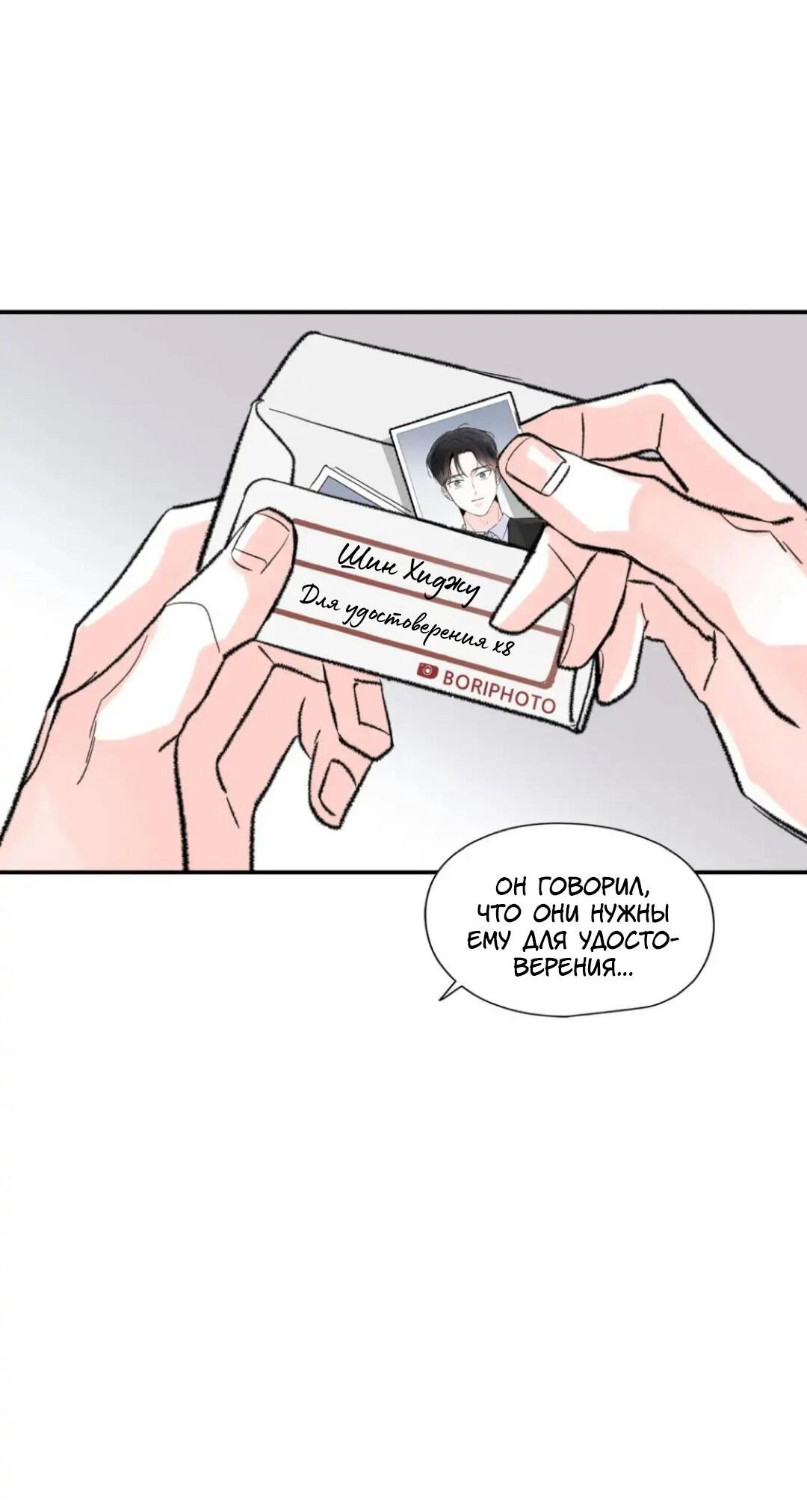 Манга Новогодняя страсть - Глава 27 Страница 25