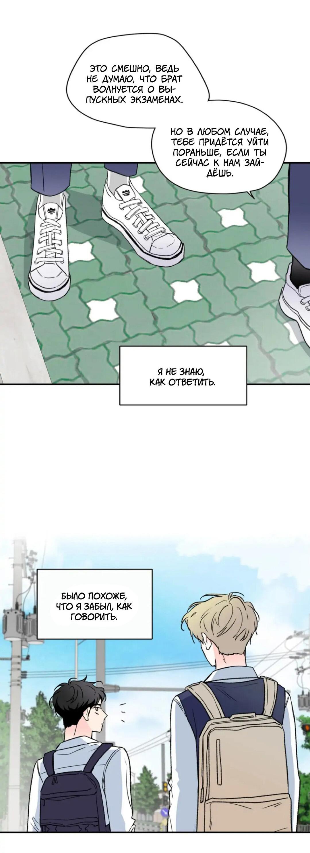 Манга Новогодняя страсть - Глава 27 Страница 15