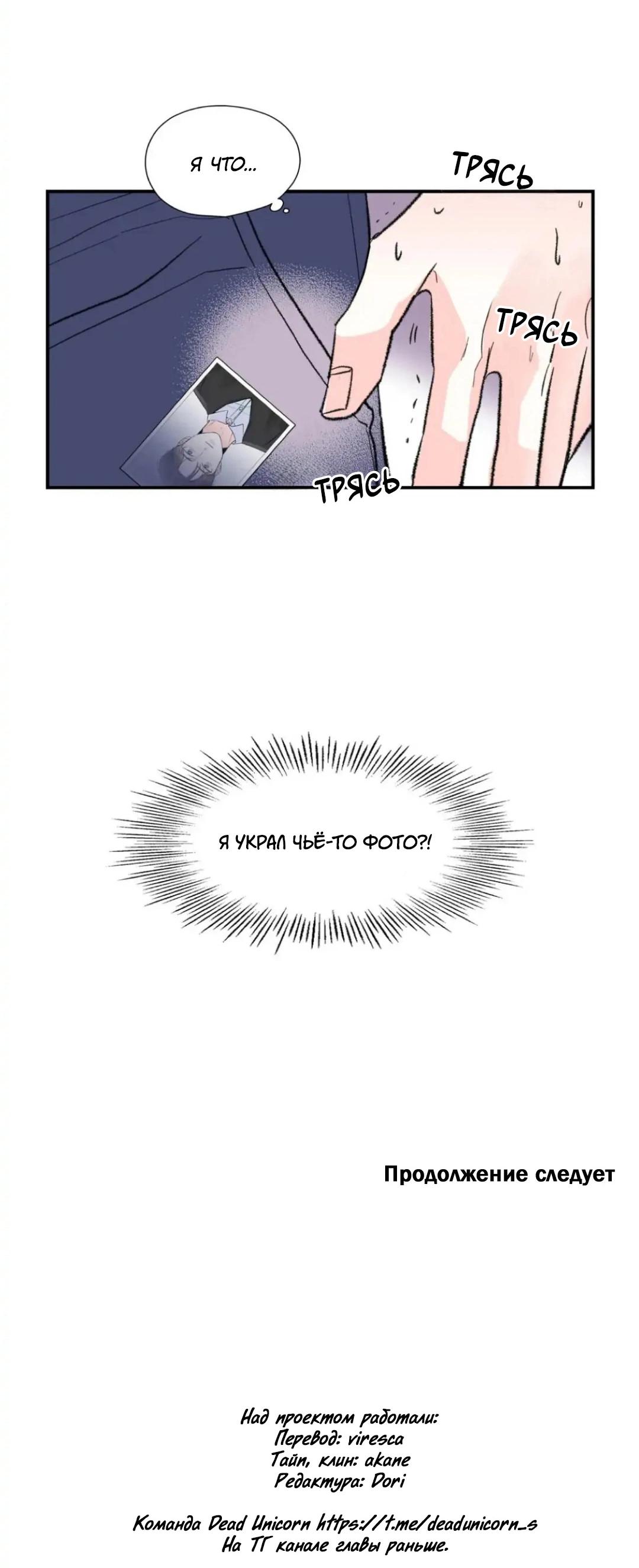 Манга Новогодняя страсть - Глава 27 Страница 53