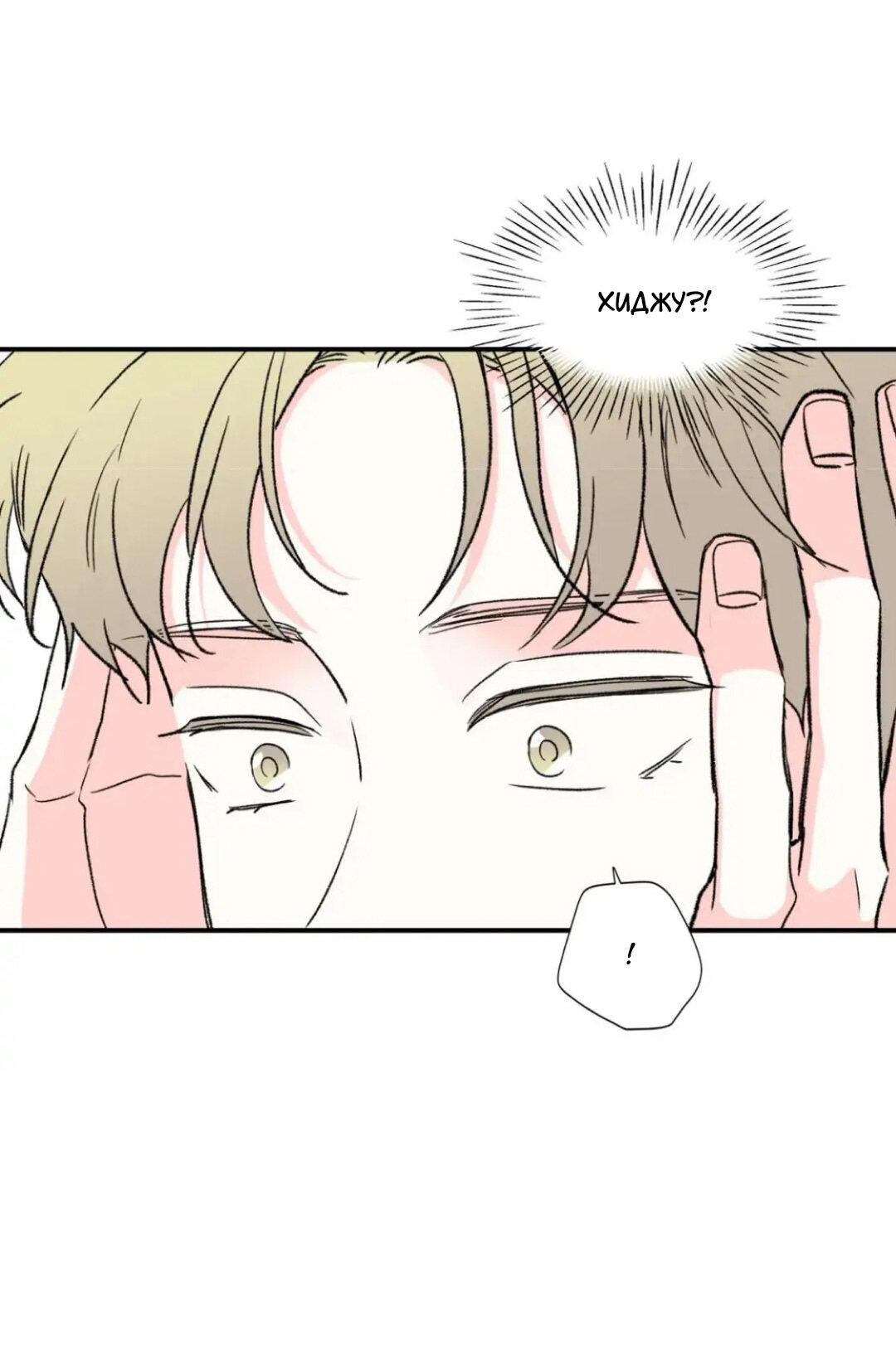 Манга Новогодняя страсть - Глава 27 Страница 11