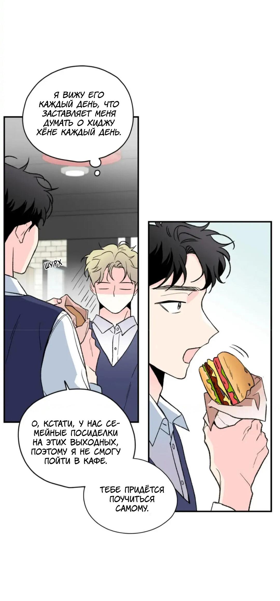 Манга Новогодняя страсть - Глава 27 Страница 6