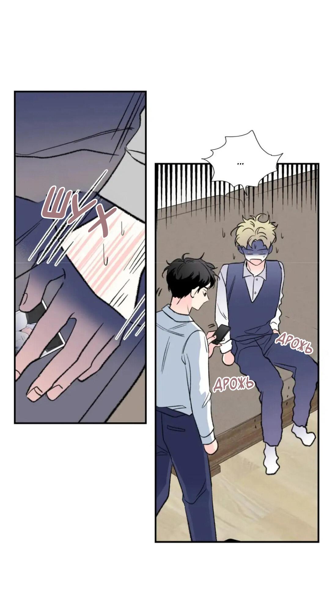 Манга Новогодняя страсть - Глава 27 Страница 44