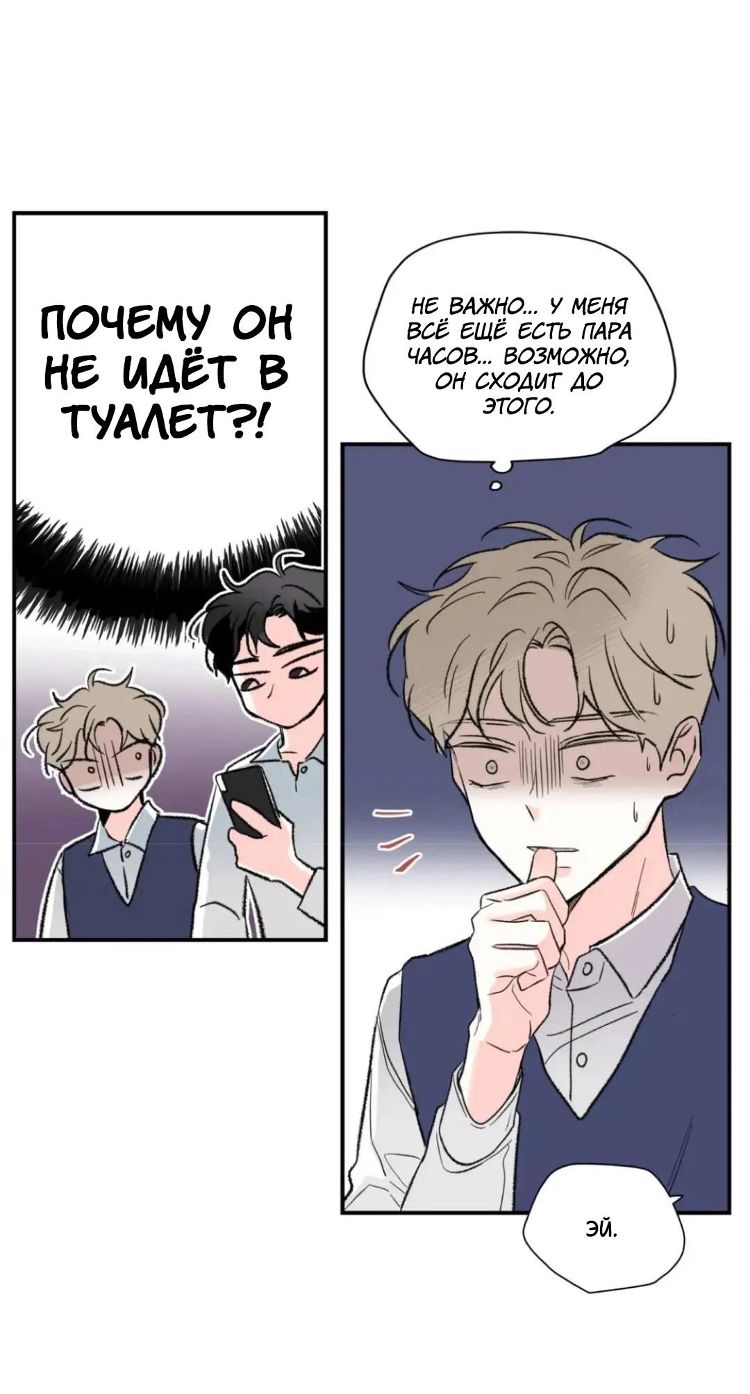 Манга Новогодняя страсть - Глава 27 Страница 50