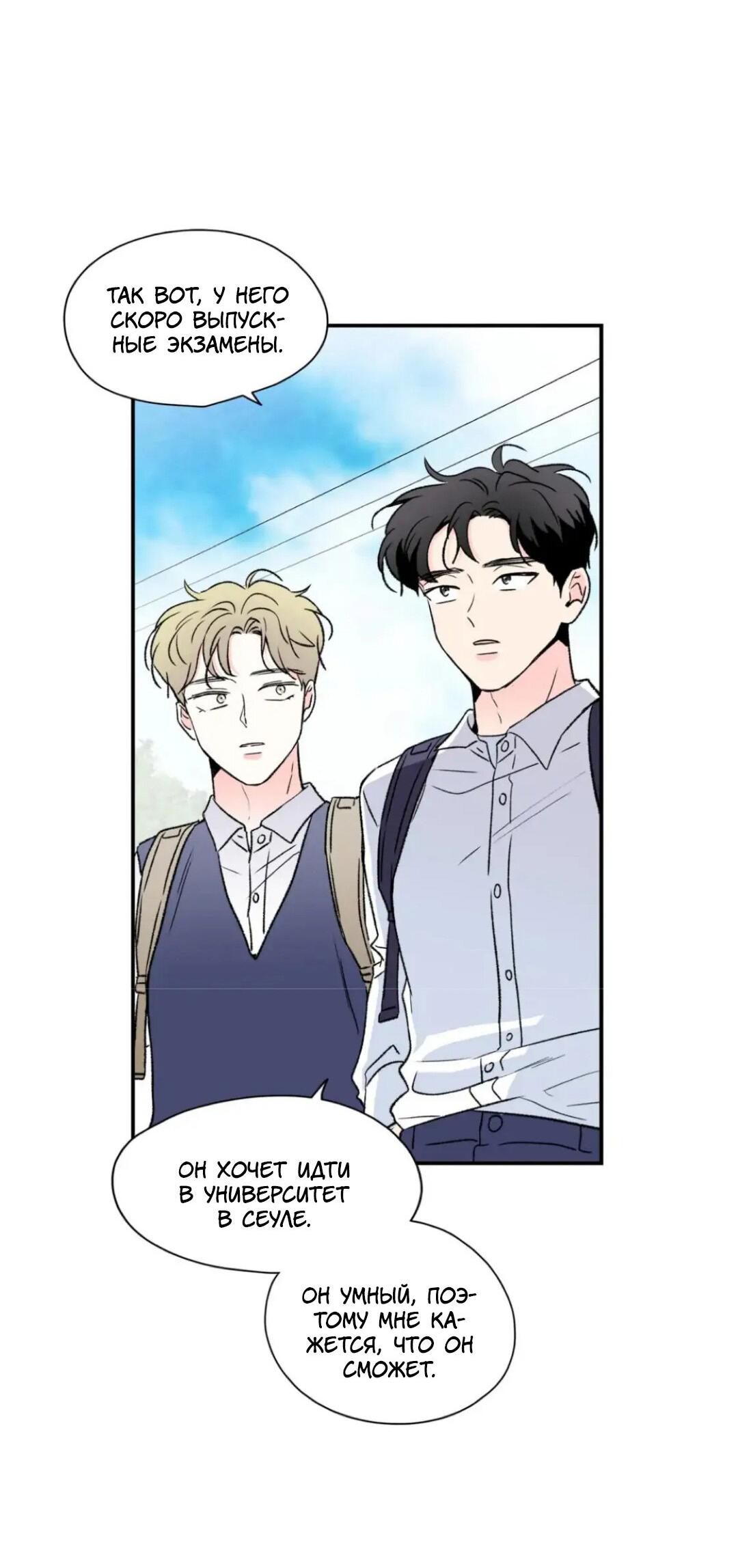 Манга Новогодняя страсть - Глава 27 Страница 12