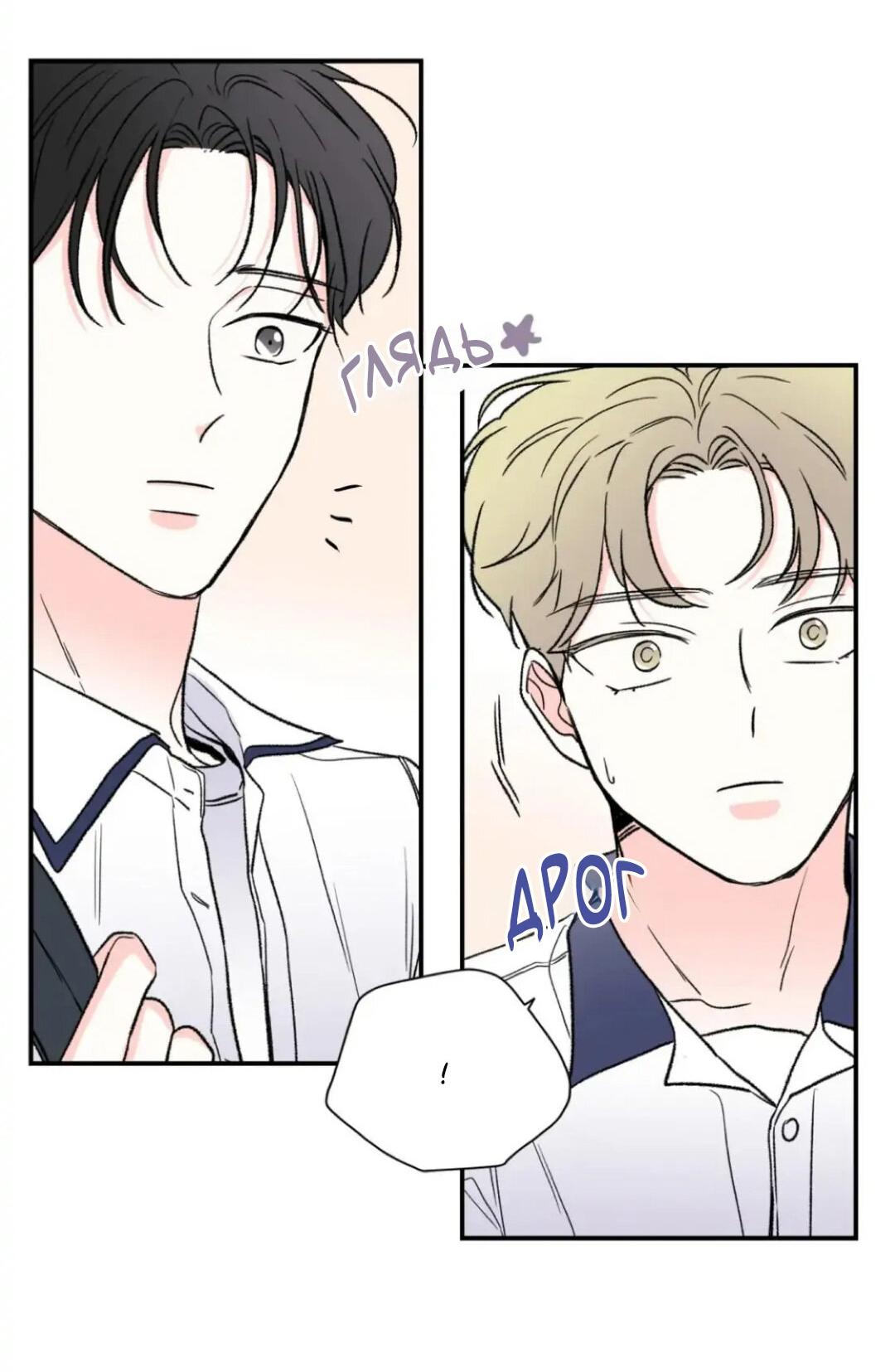 Манга Новогодняя страсть - Глава 26 Страница 30