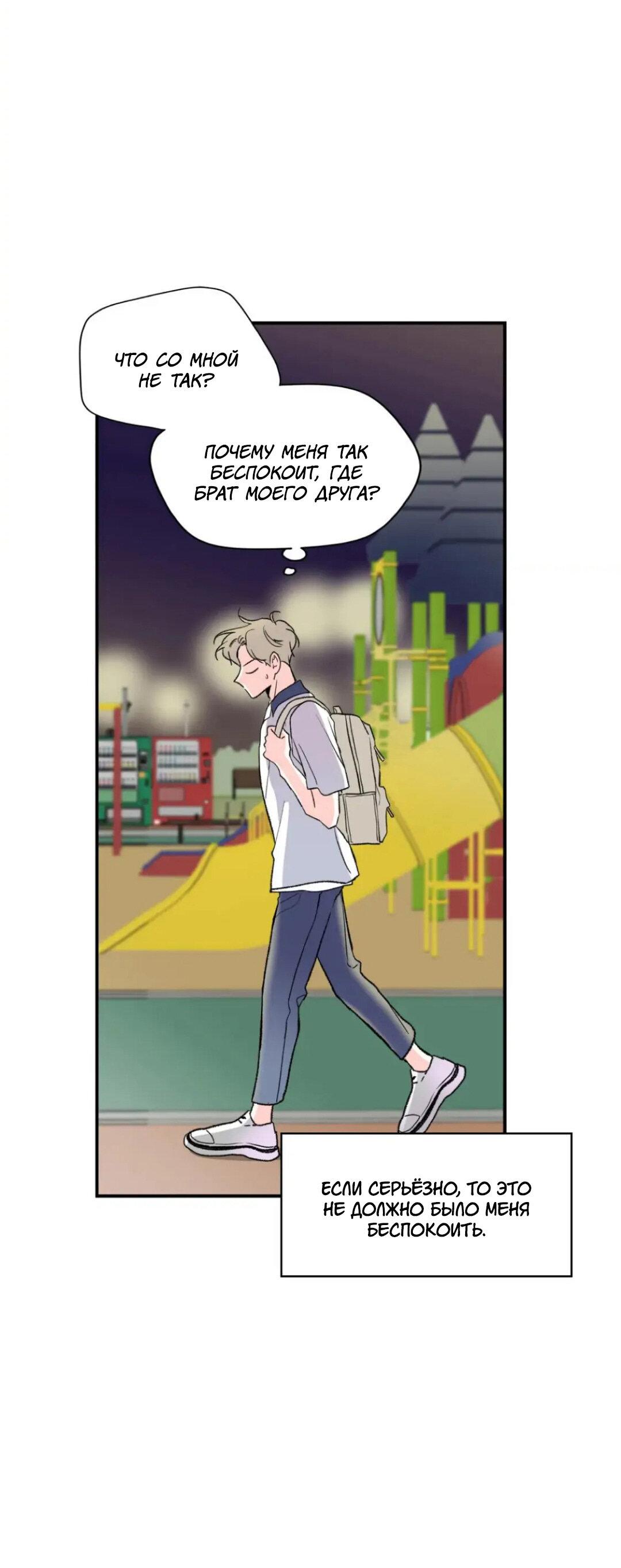 Манга Новогодняя страсть - Глава 26 Страница 50