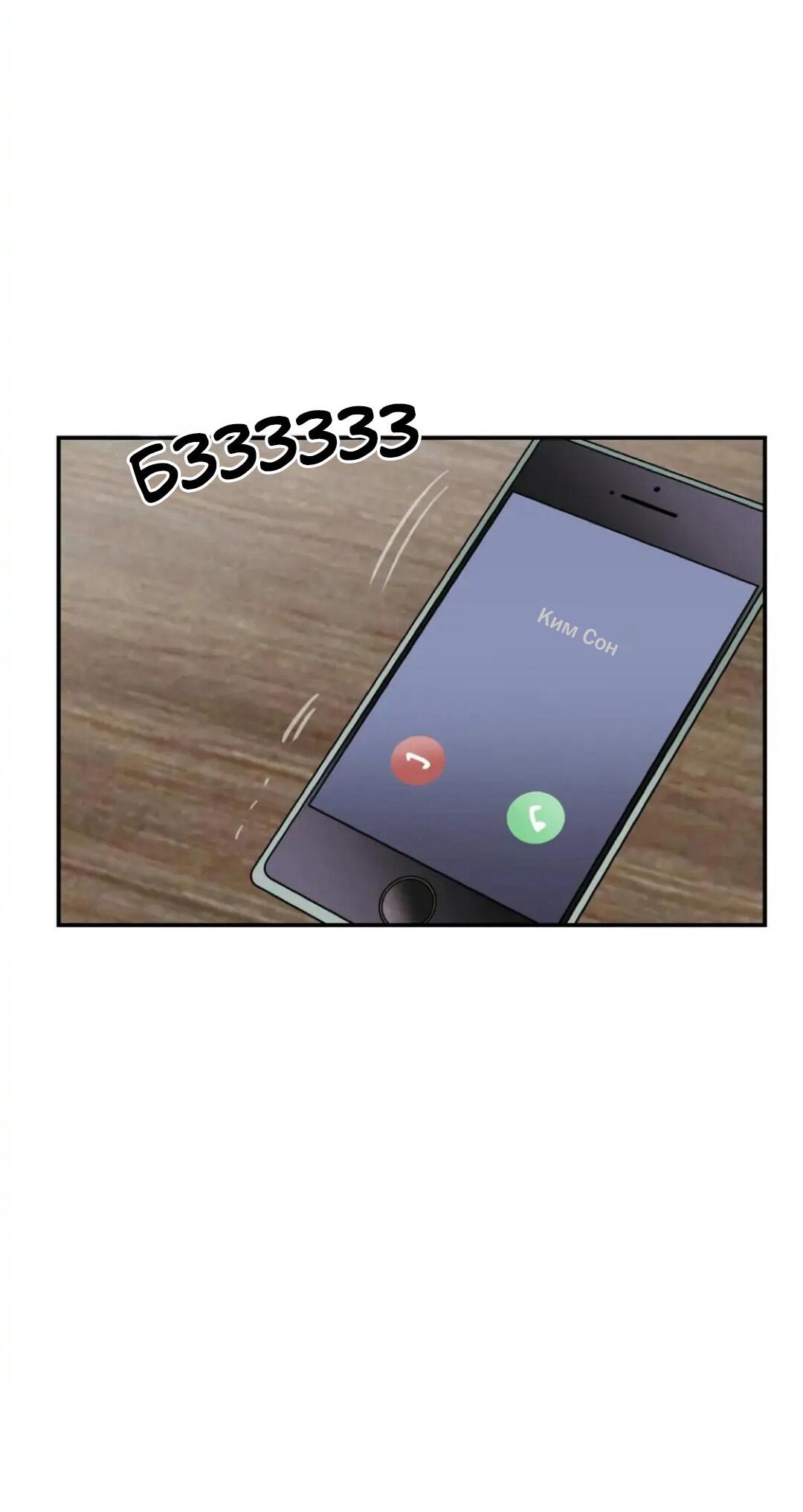 Манга Новогодняя страсть - Глава 26 Страница 21