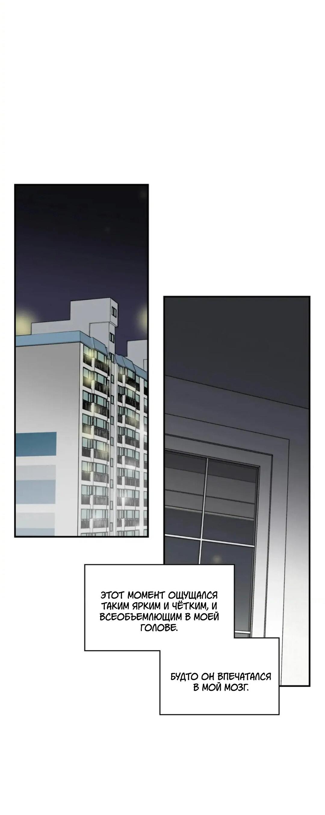 Манга Новогодняя страсть - Глава 26 Страница 39