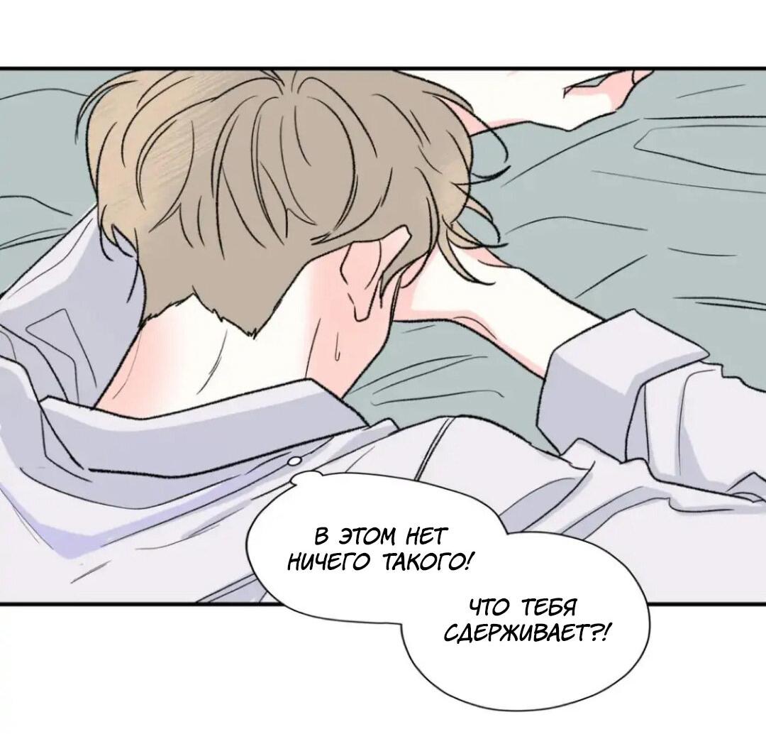 Манга Новогодняя страсть - Глава 26 Страница 63