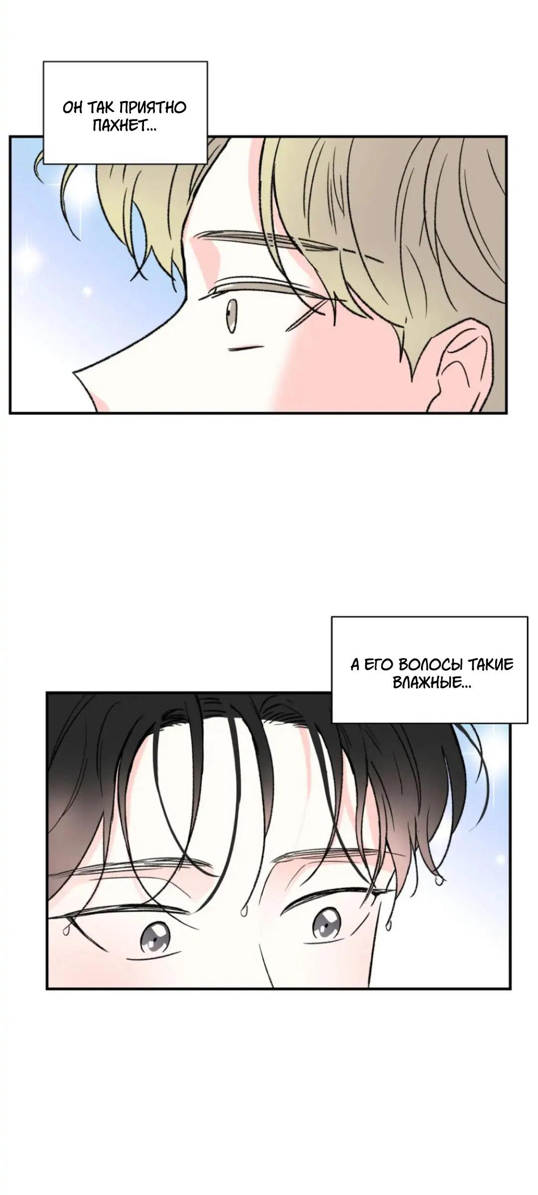 Манга Новогодняя страсть - Глава 26 Страница 3