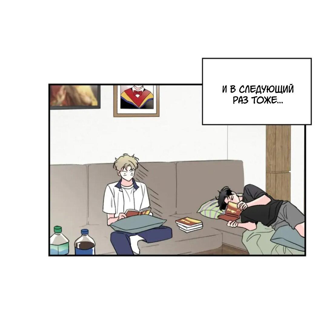 Манга Новогодняя страсть - Глава 26 Страница 48