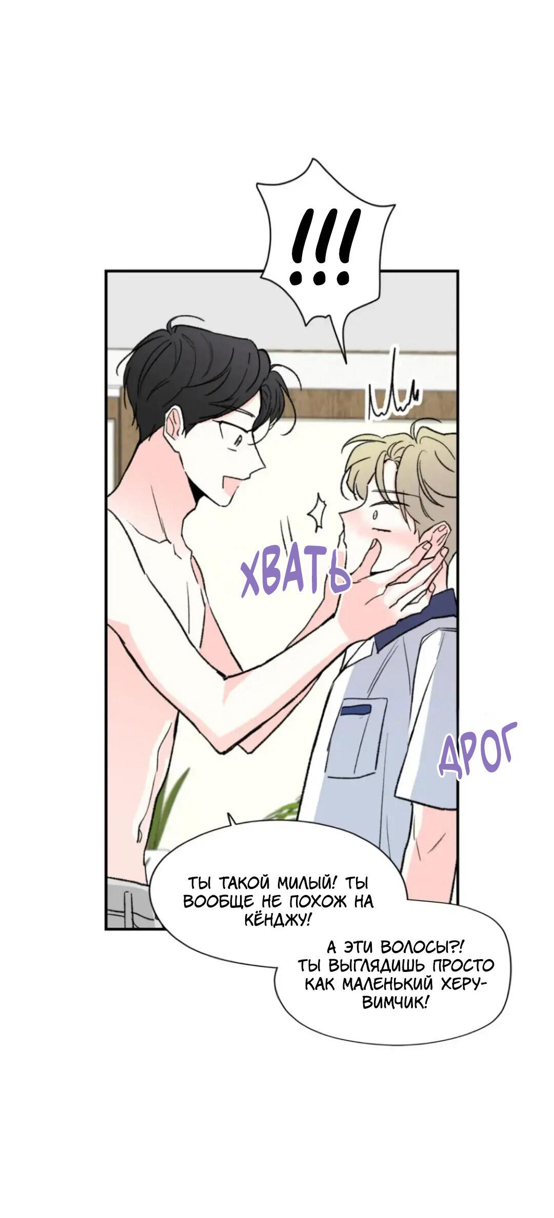 Манга Новогодняя страсть - Глава 26 Страница 7