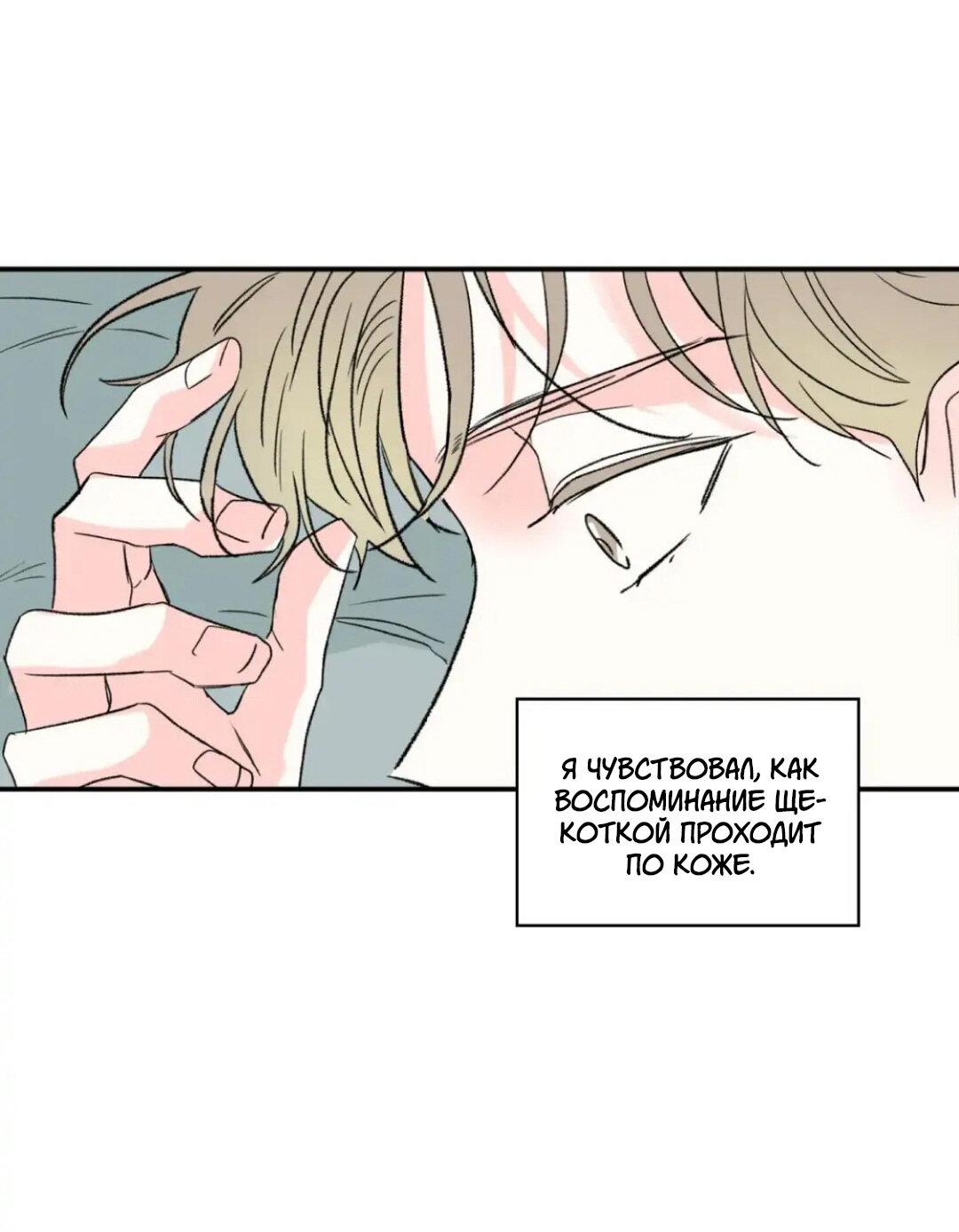 Манга Новогодняя страсть - Глава 26 Страница 40