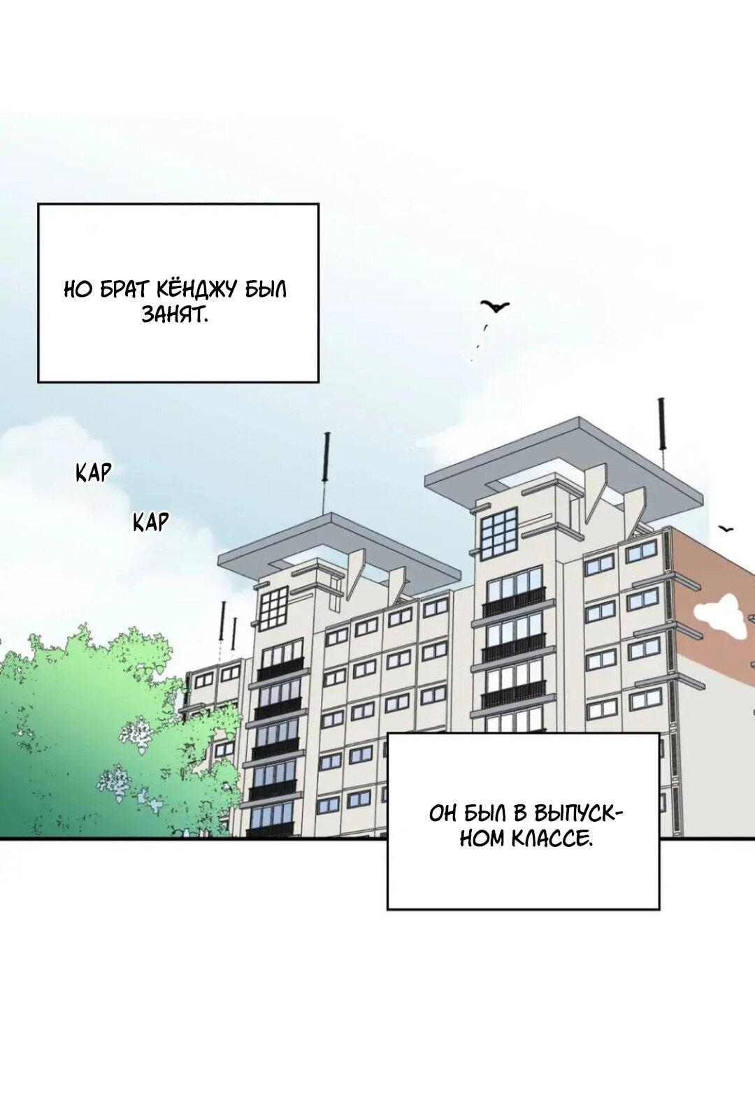 Манга Новогодняя страсть - Глава 26 Страница 46