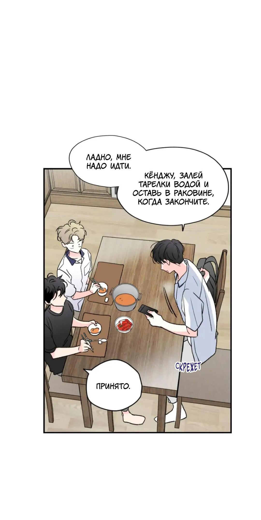 Манга Новогодняя страсть - Глава 26 Страница 23