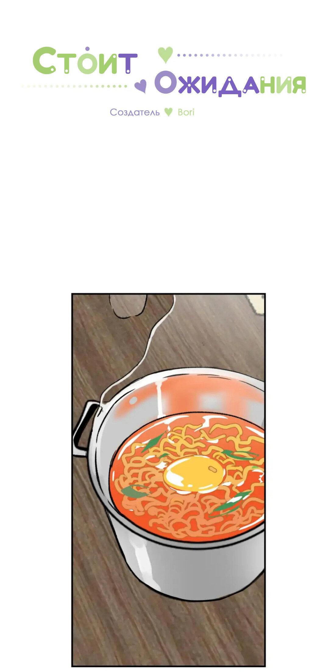 Манга Новогодняя страсть - Глава 26 Страница 12