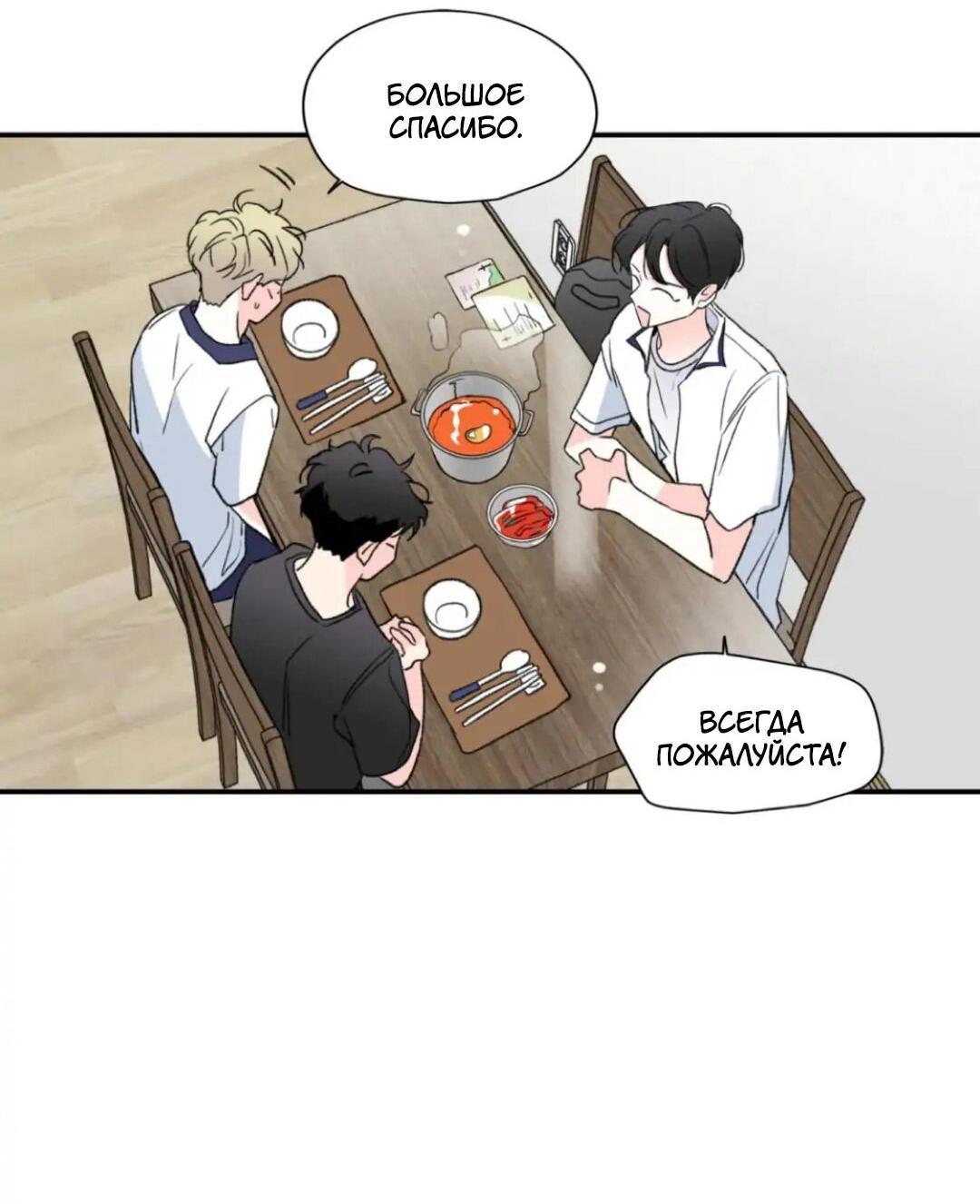 Манга Новогодняя страсть - Глава 26 Страница 14