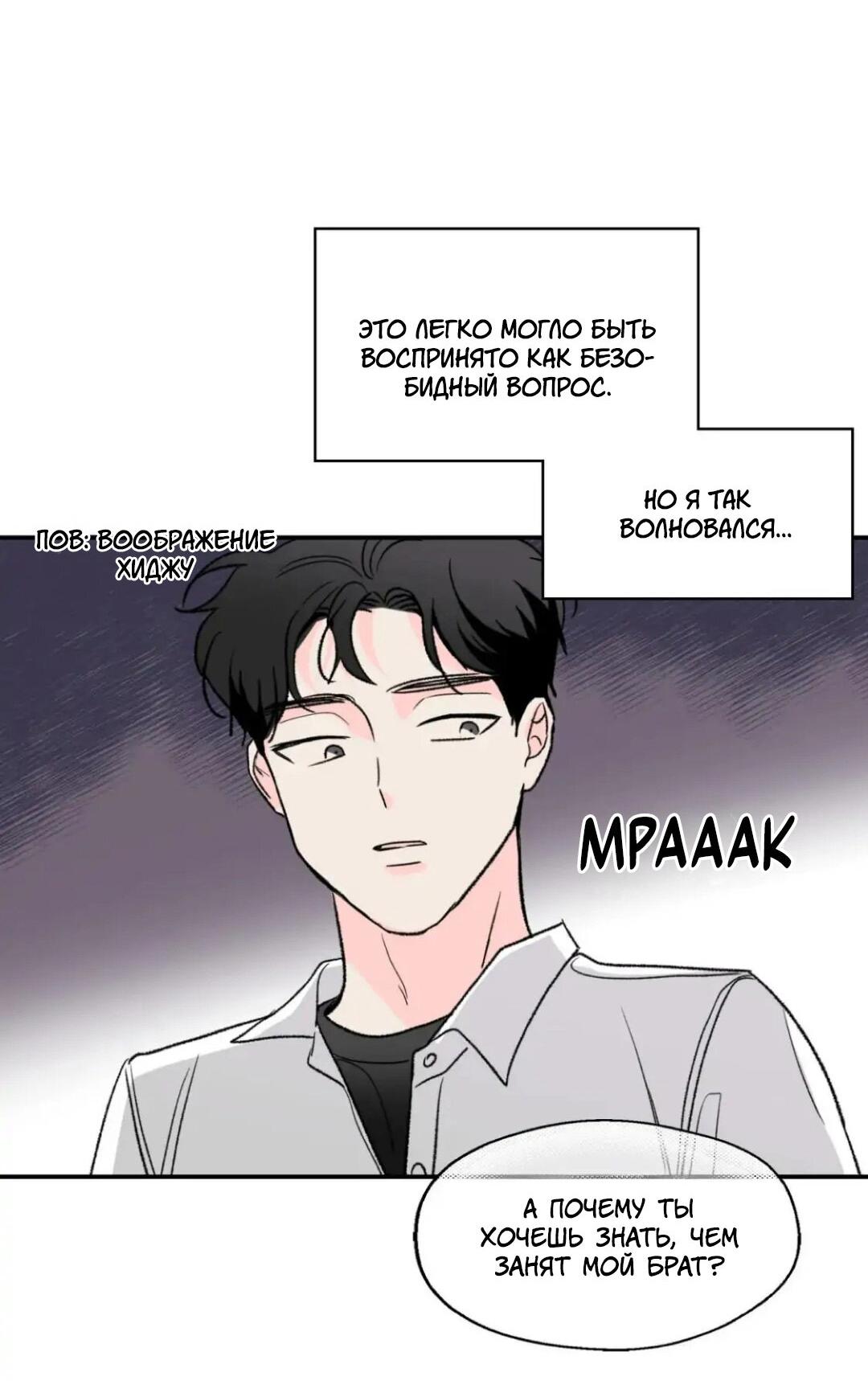 Манга Новогодняя страсть - Глава 26 Страница 59