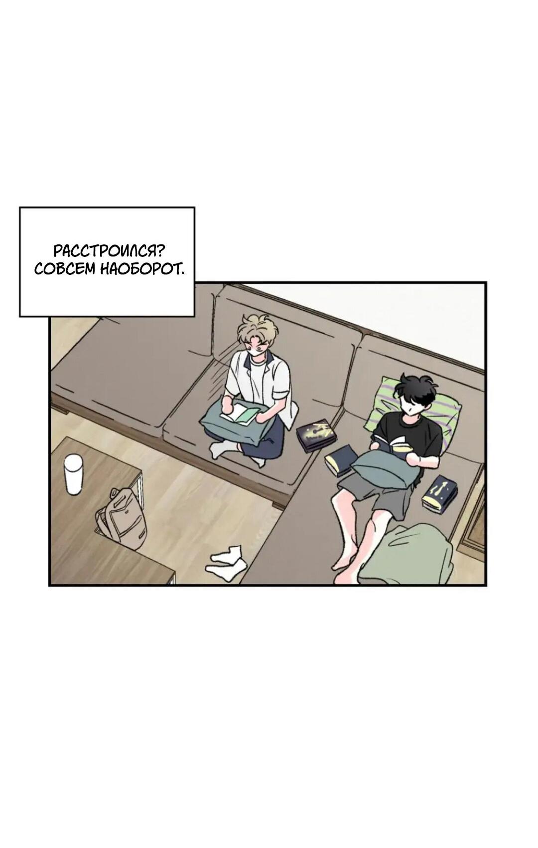 Манга Новогодняя страсть - Глава 26 Страница 36