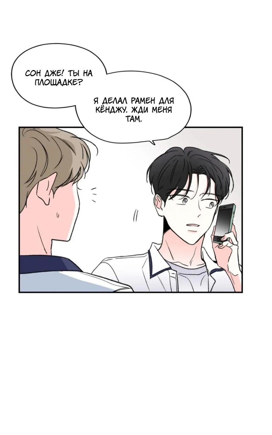 Манга Новогодняя страсть - Глава 26 Страница 22