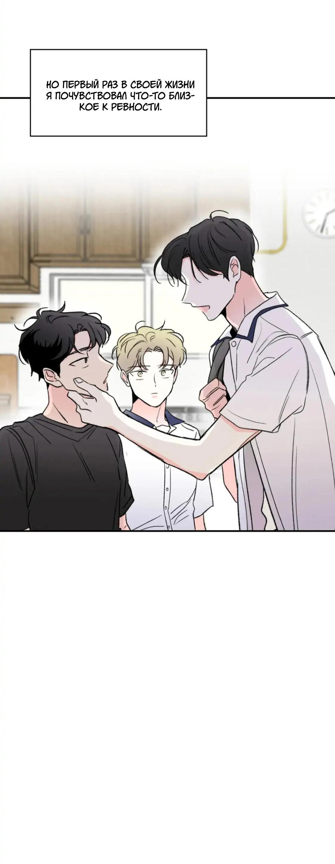 Манга Новогодняя страсть - Глава 26 Страница 29