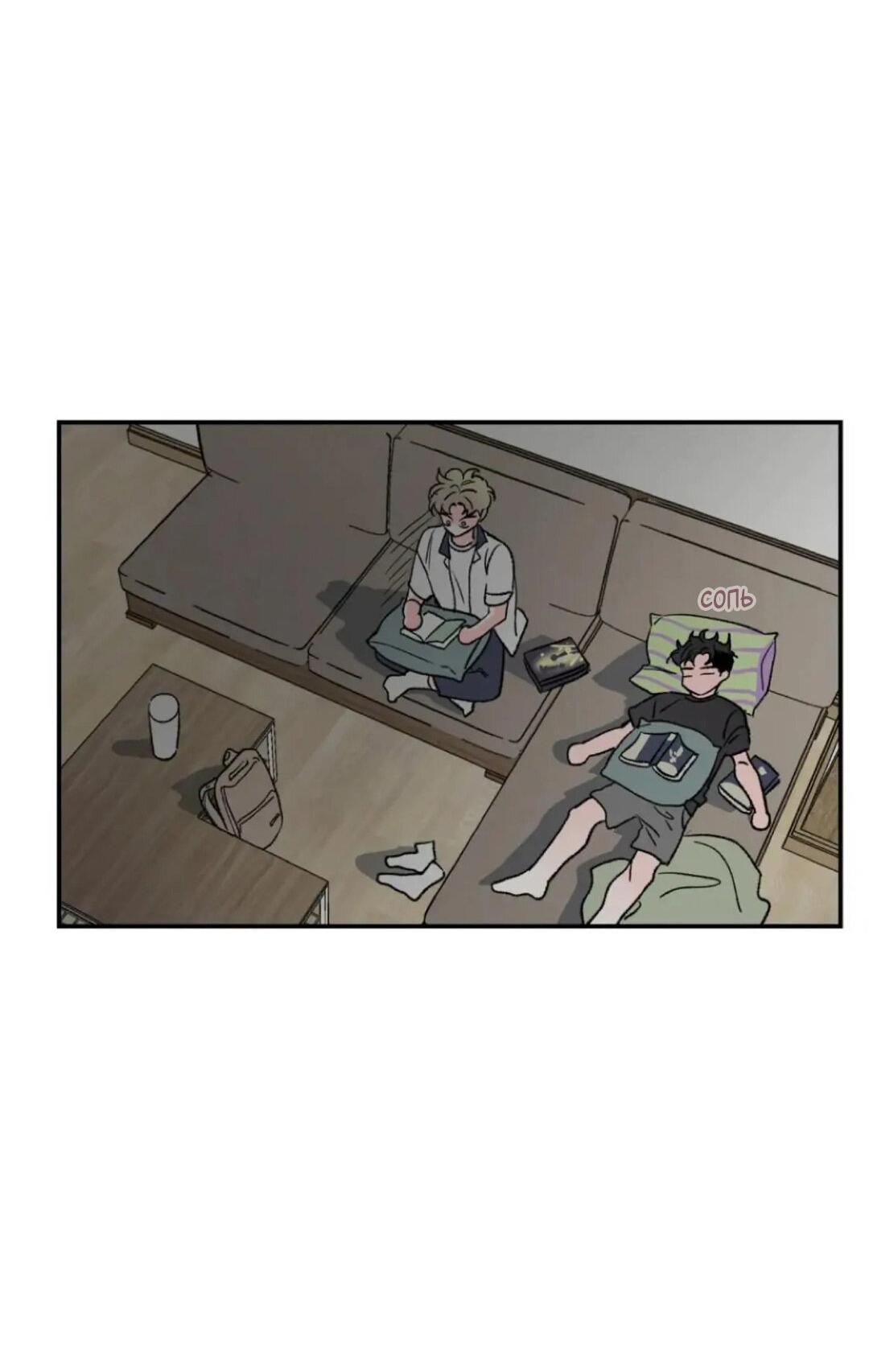 Манга Новогодняя страсть - Глава 26 Страница 37