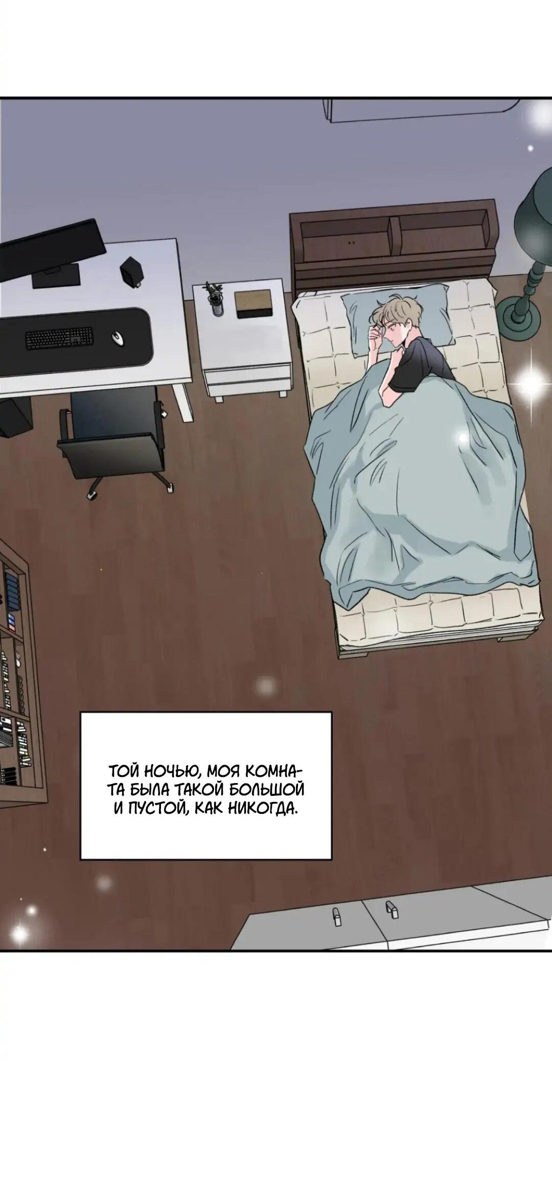 Манга Новогодняя страсть - Глава 26 Страница 41