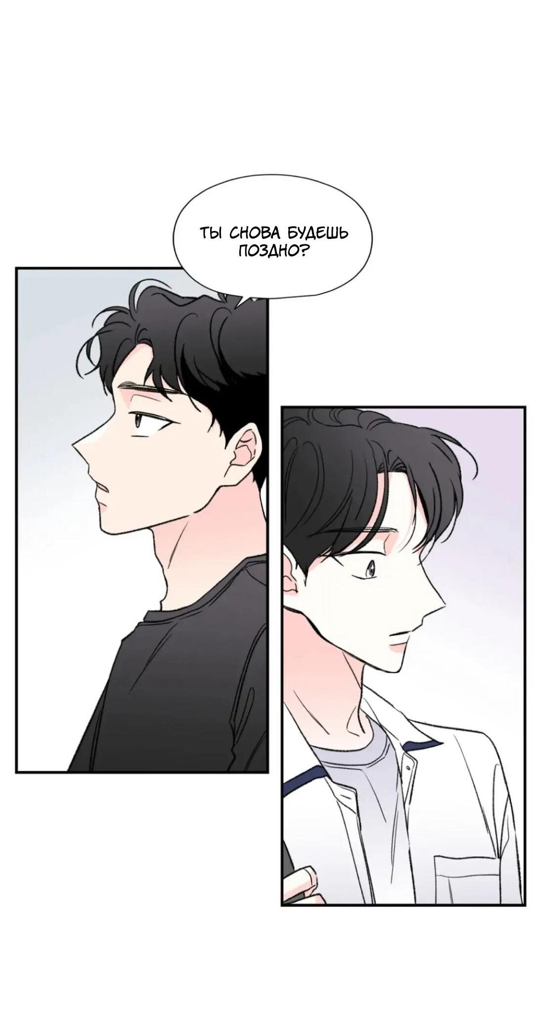 Манга Новогодняя страсть - Глава 26 Страница 24