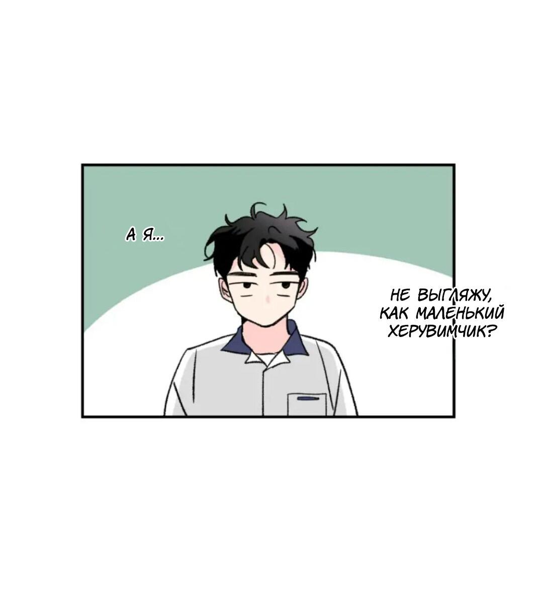 Манга Новогодняя страсть - Глава 26 Страница 8