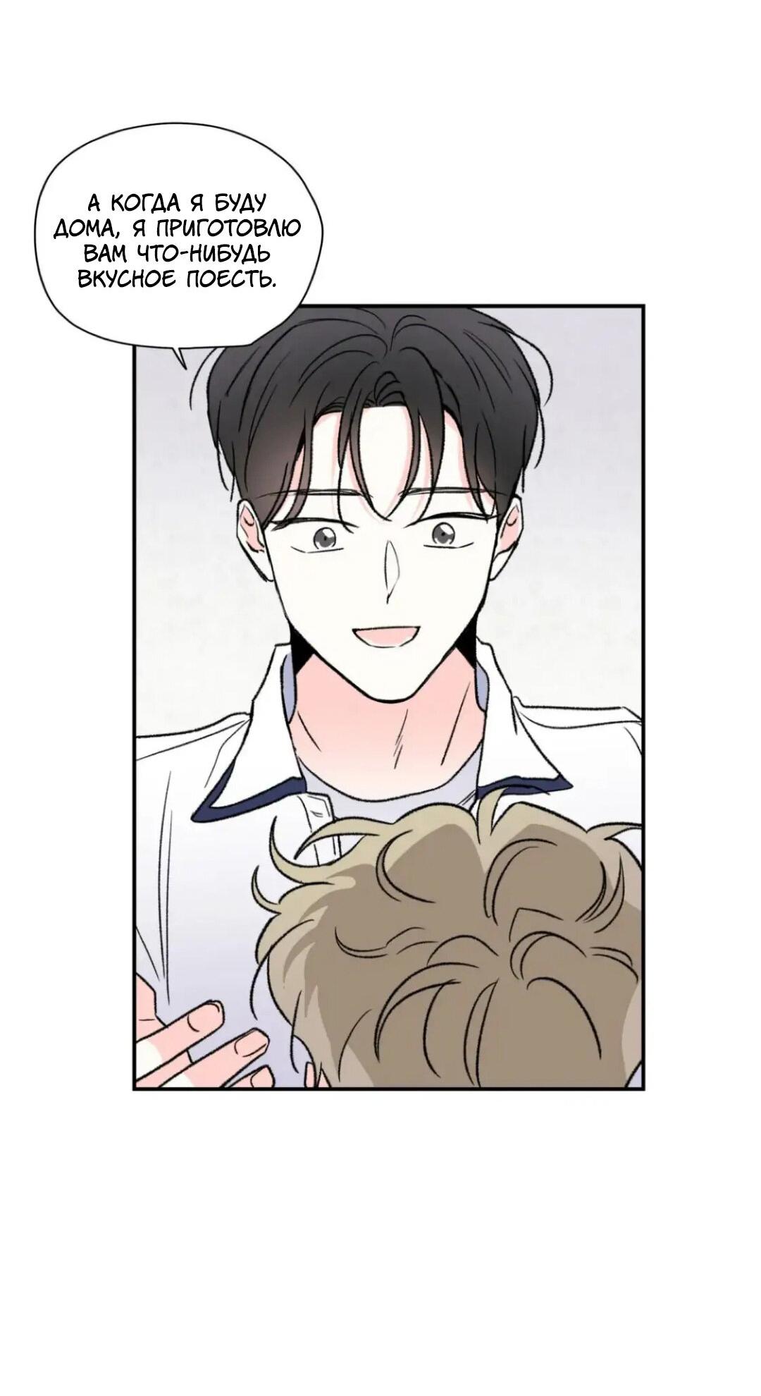 Манга Новогодняя страсть - Глава 26 Страница 32