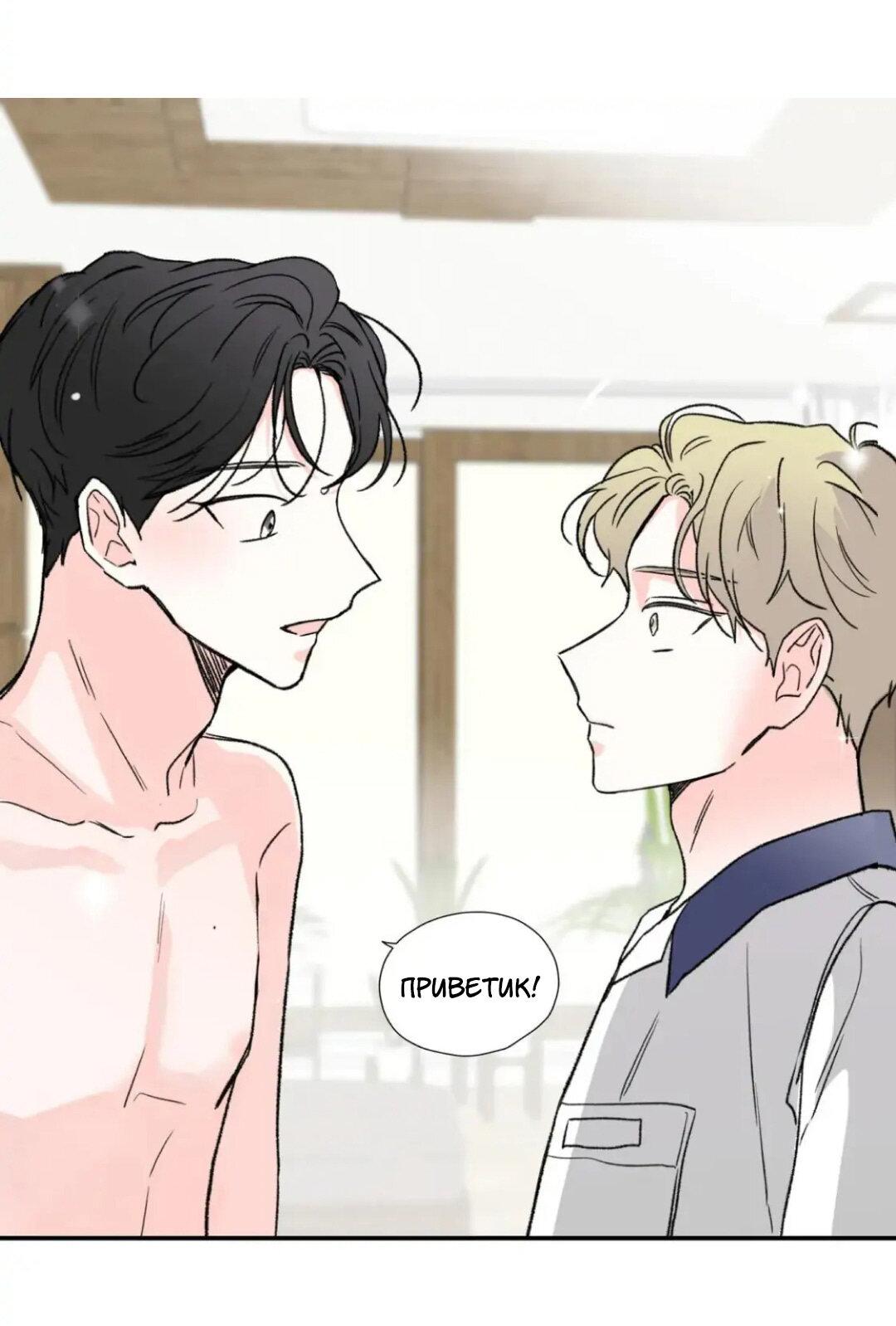 Манга Новогодняя страсть - Глава 26 Страница 2