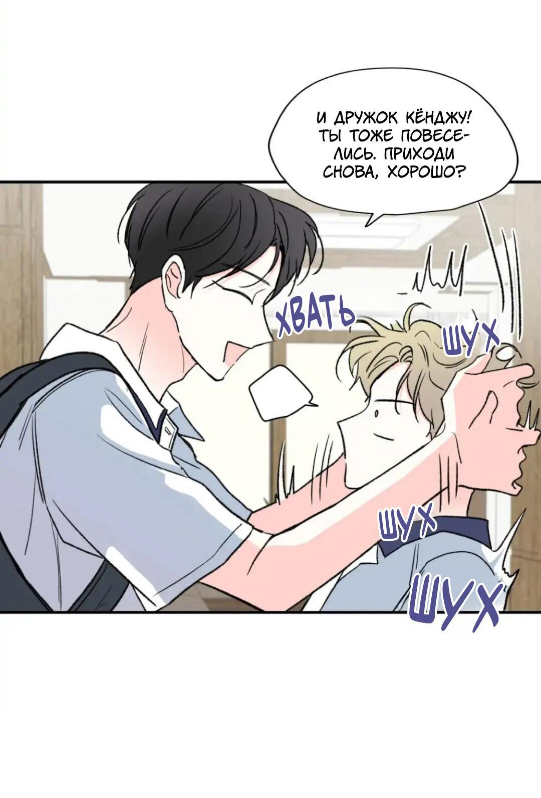 Манга Новогодняя страсть - Глава 26 Страница 31