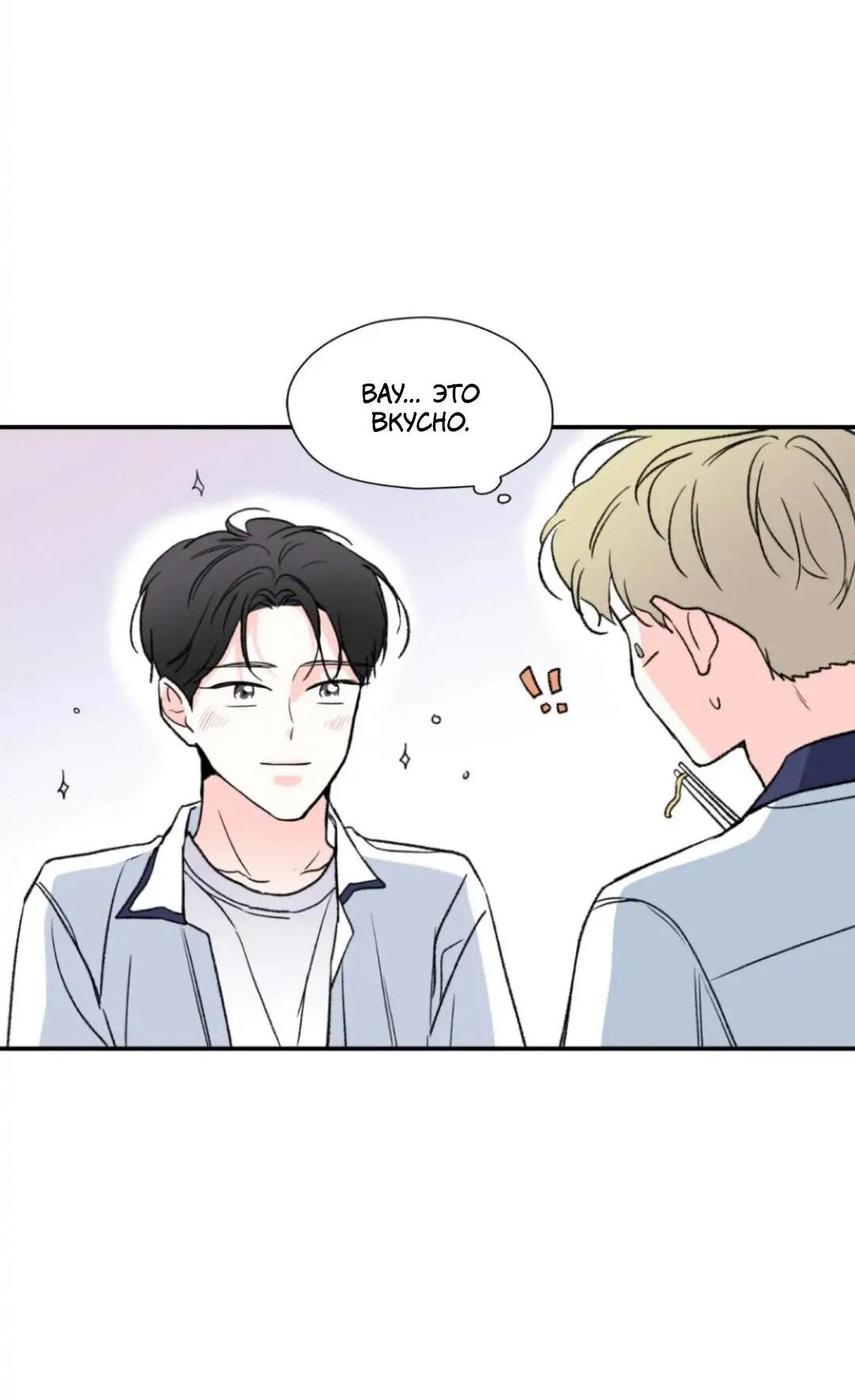 Манга Новогодняя страсть - Глава 26 Страница 15