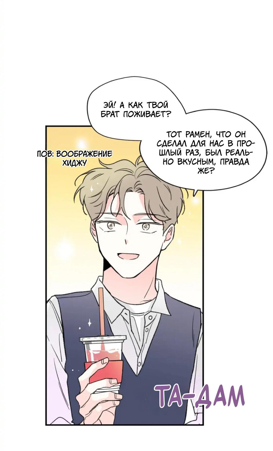 Манга Новогодняя страсть - Глава 26 Страница 57