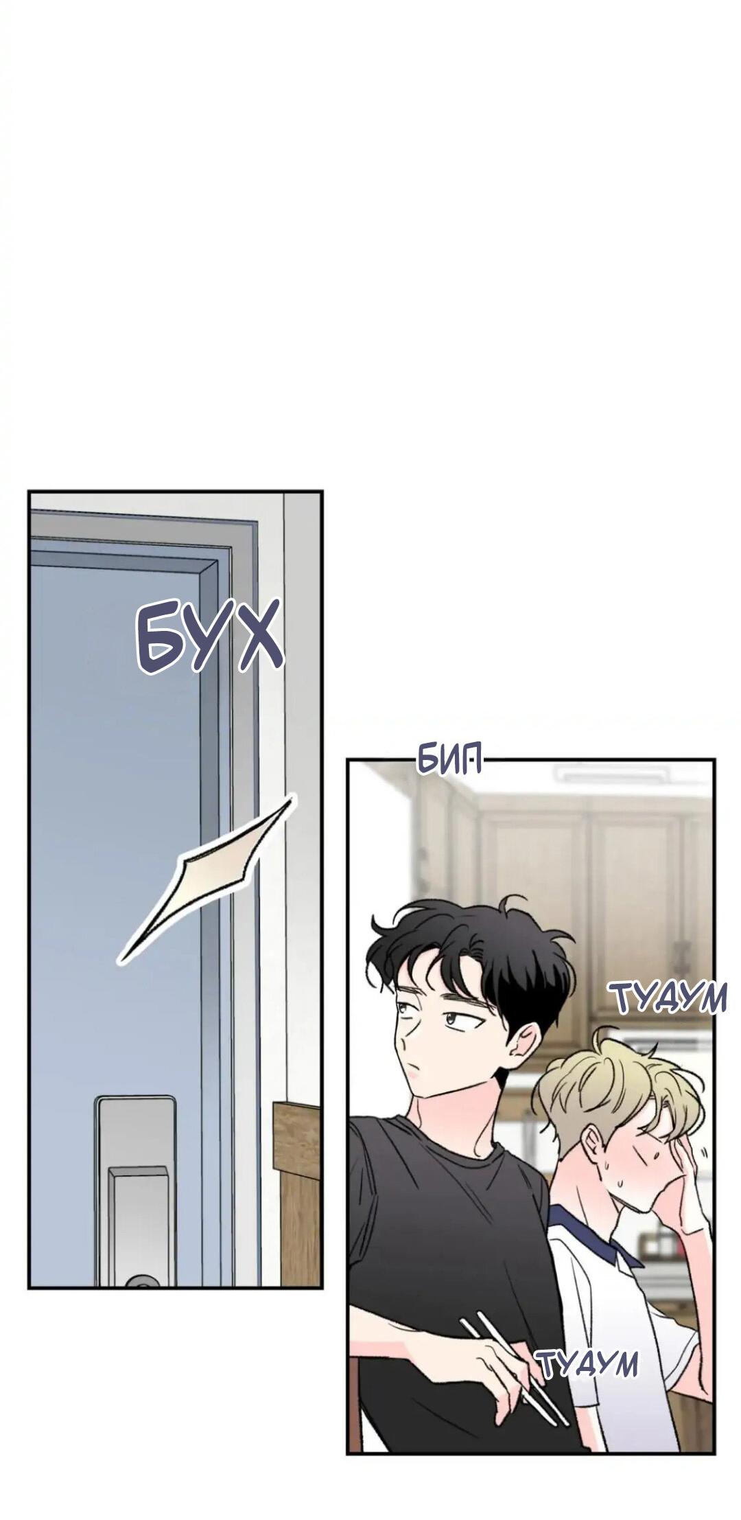 Манга Новогодняя страсть - Глава 26 Страница 34