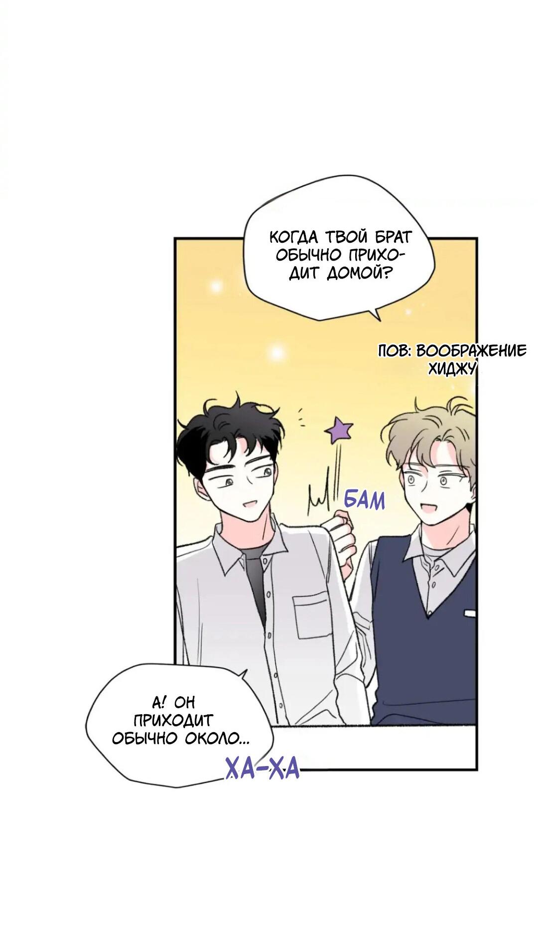 Манга Новогодняя страсть - Глава 26 Страница 58