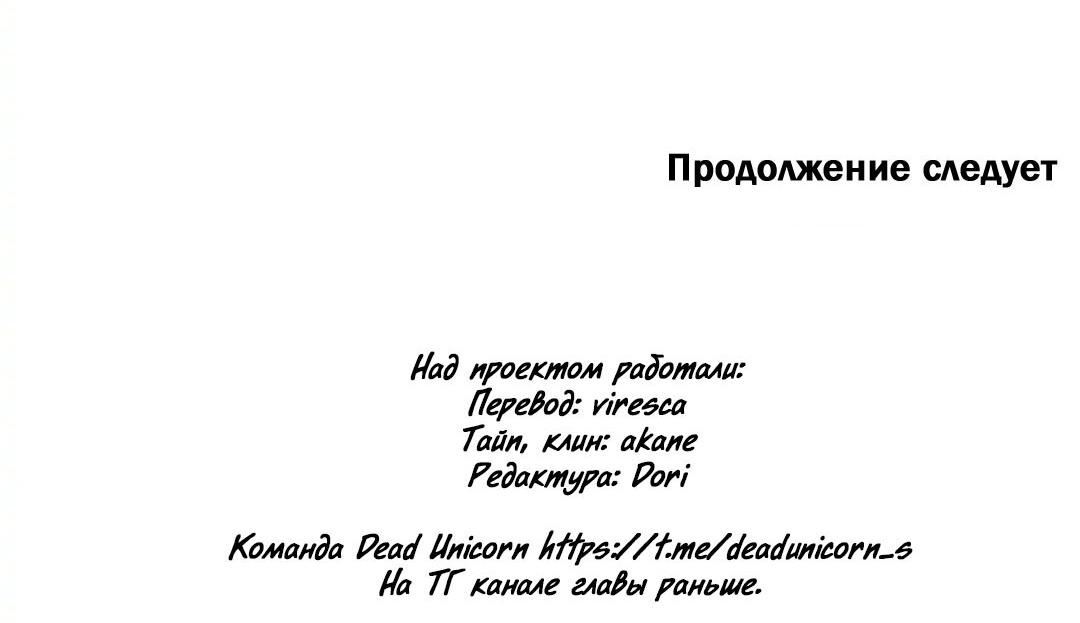 Манга Новогодняя страсть - Глава 26 Страница 65